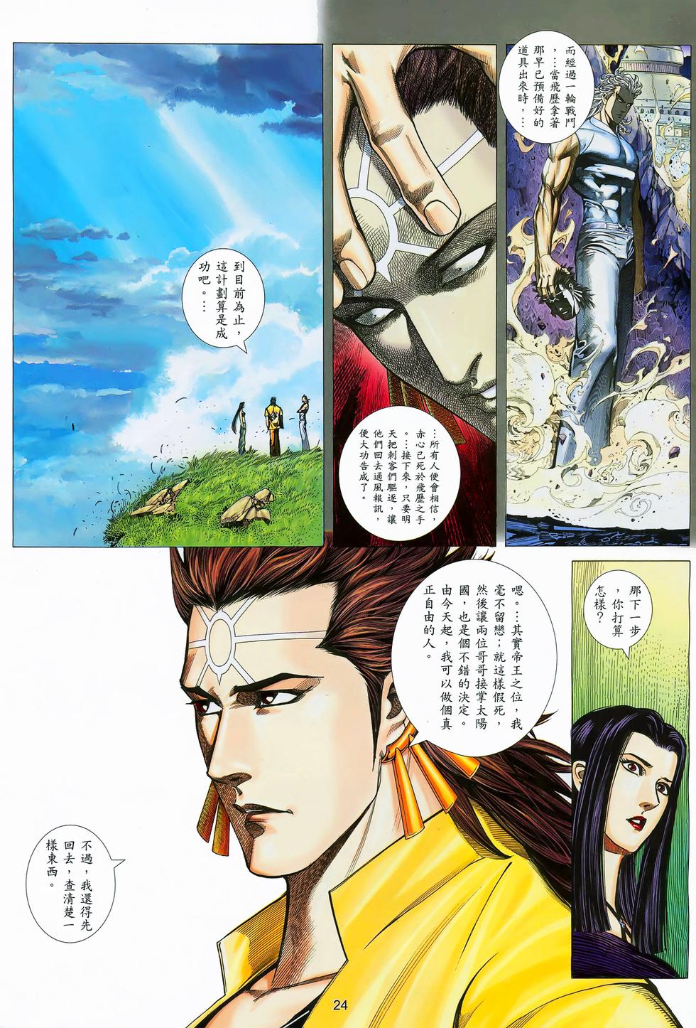 第21页