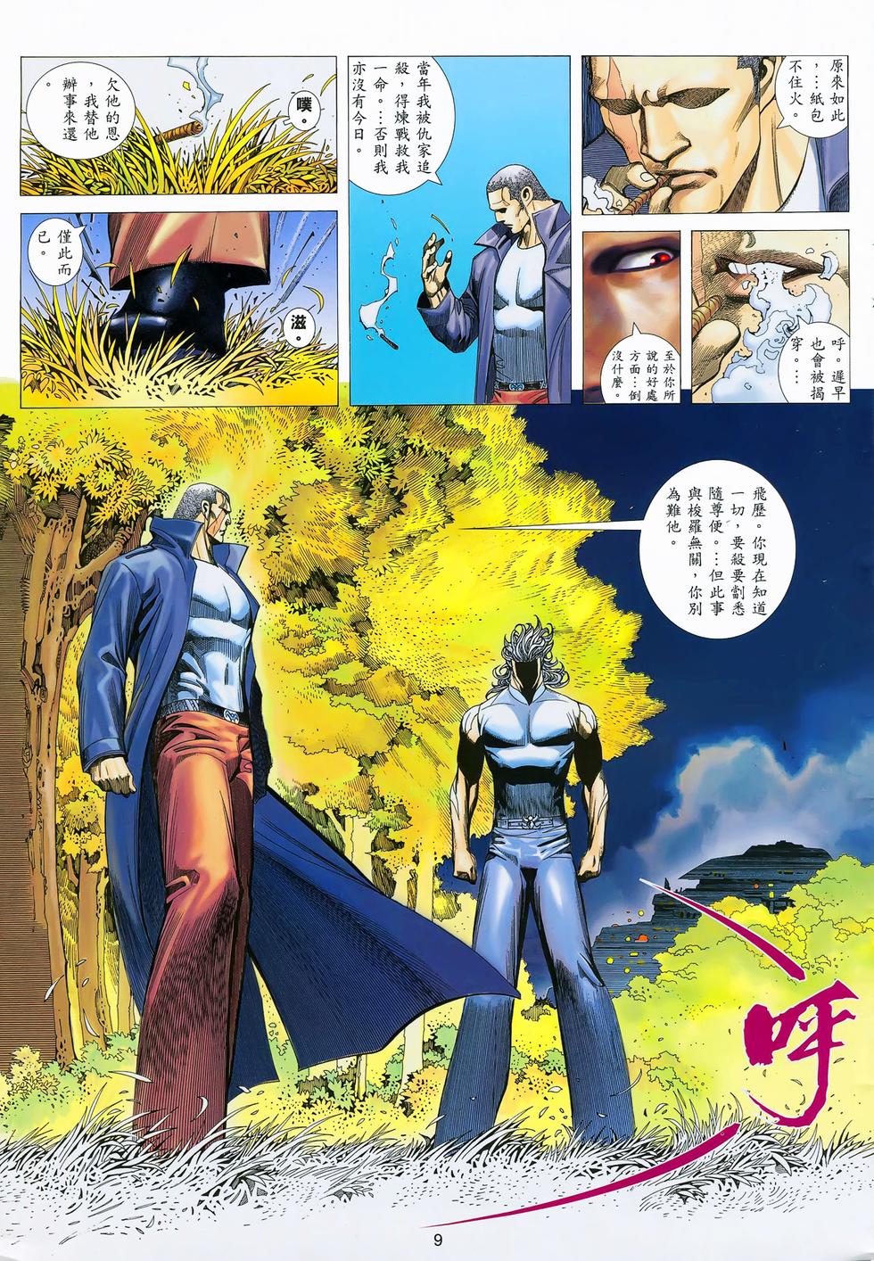 第6页