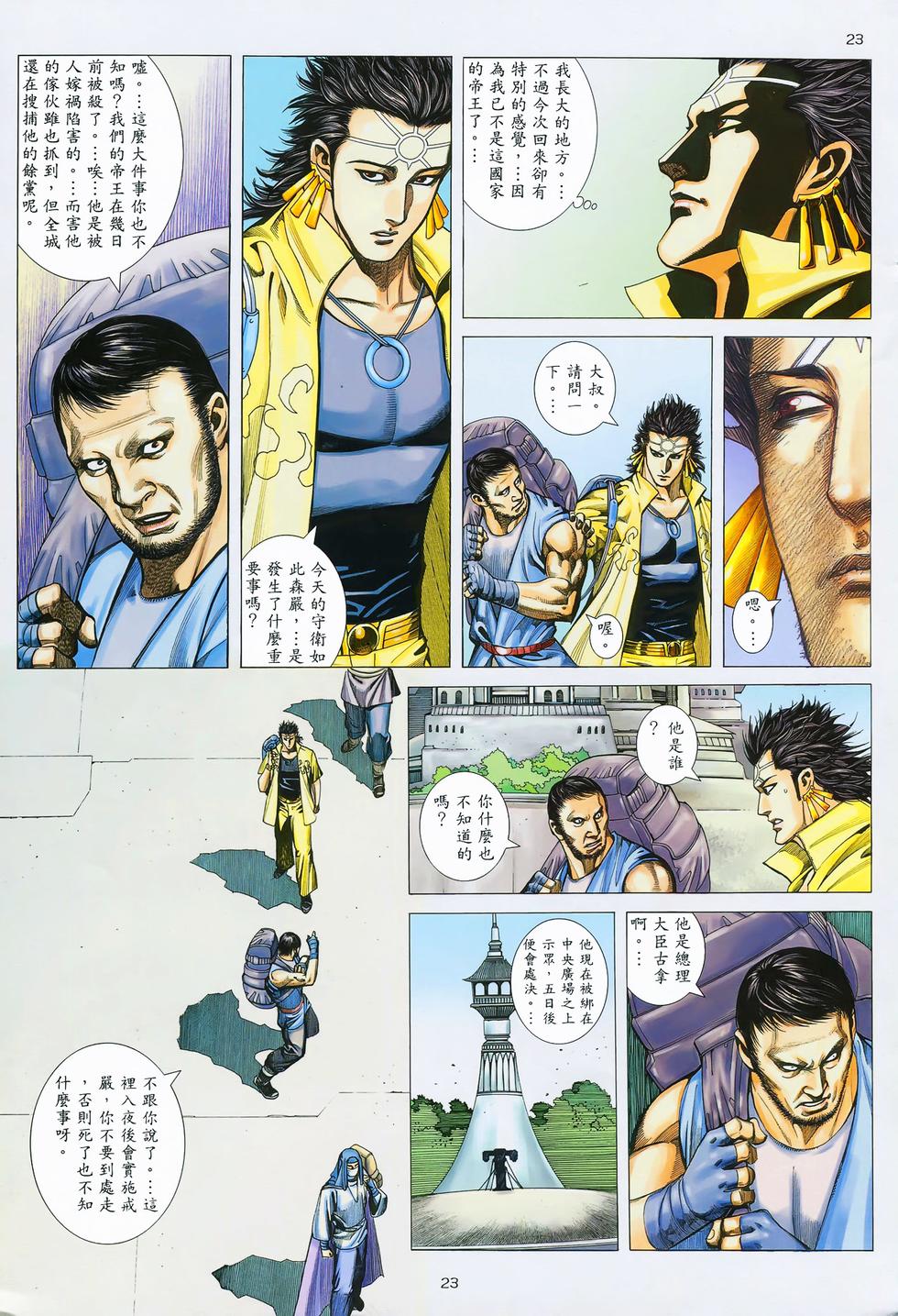 第20页