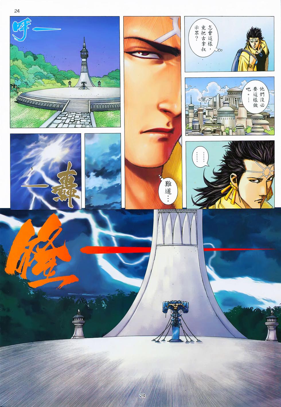 第21页