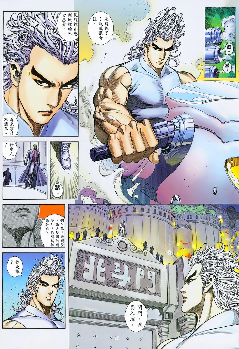 第8页