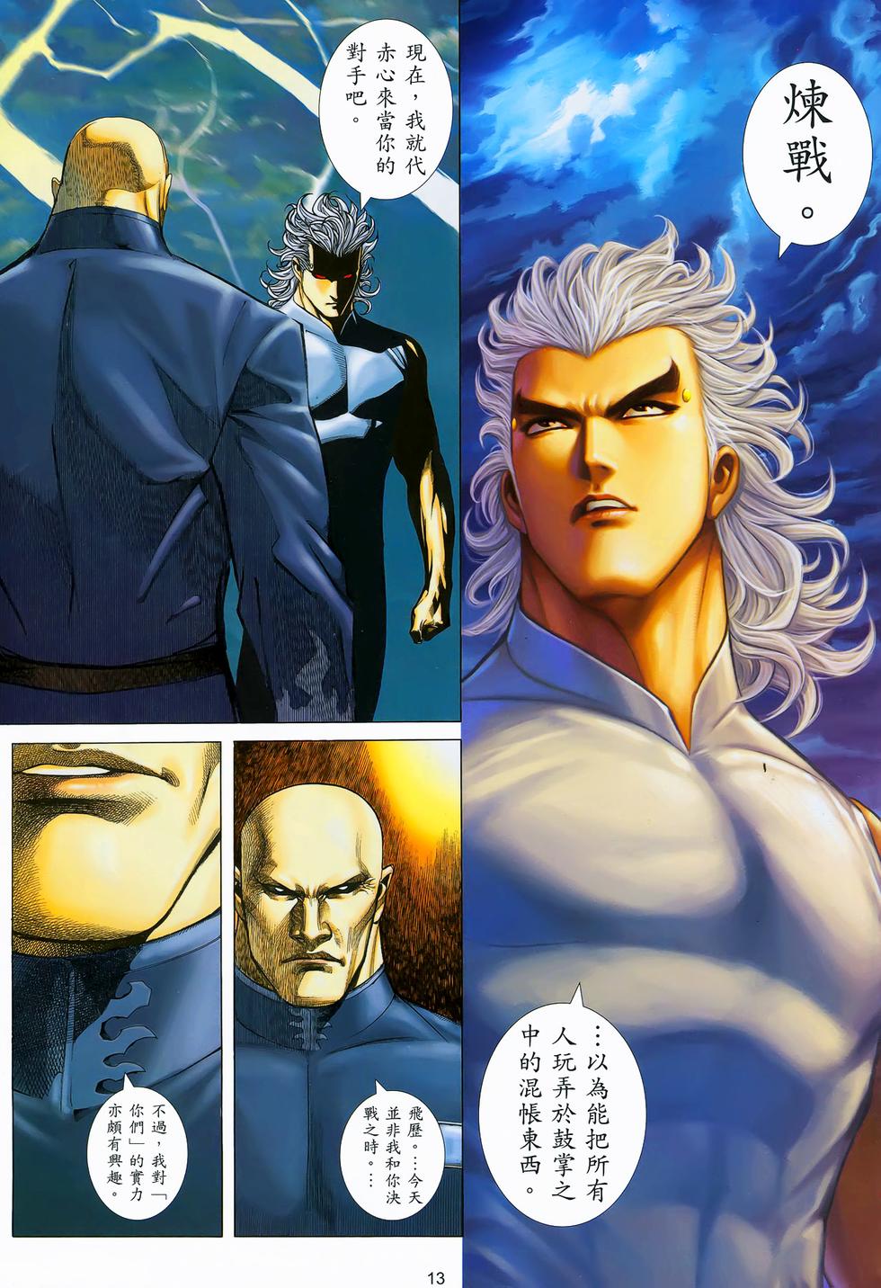 第9页