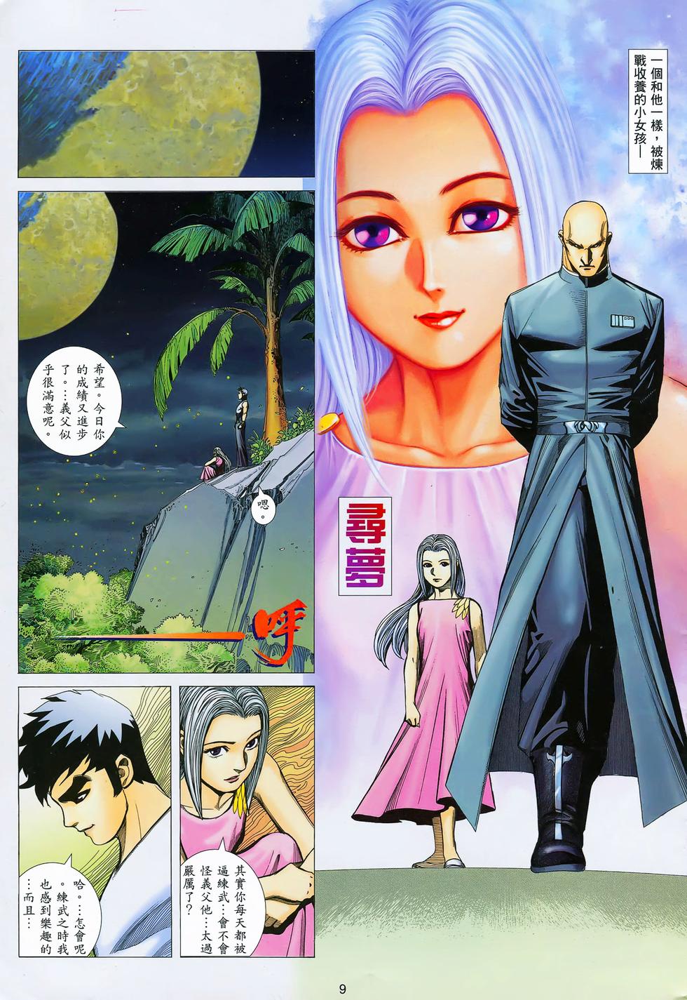 第6页