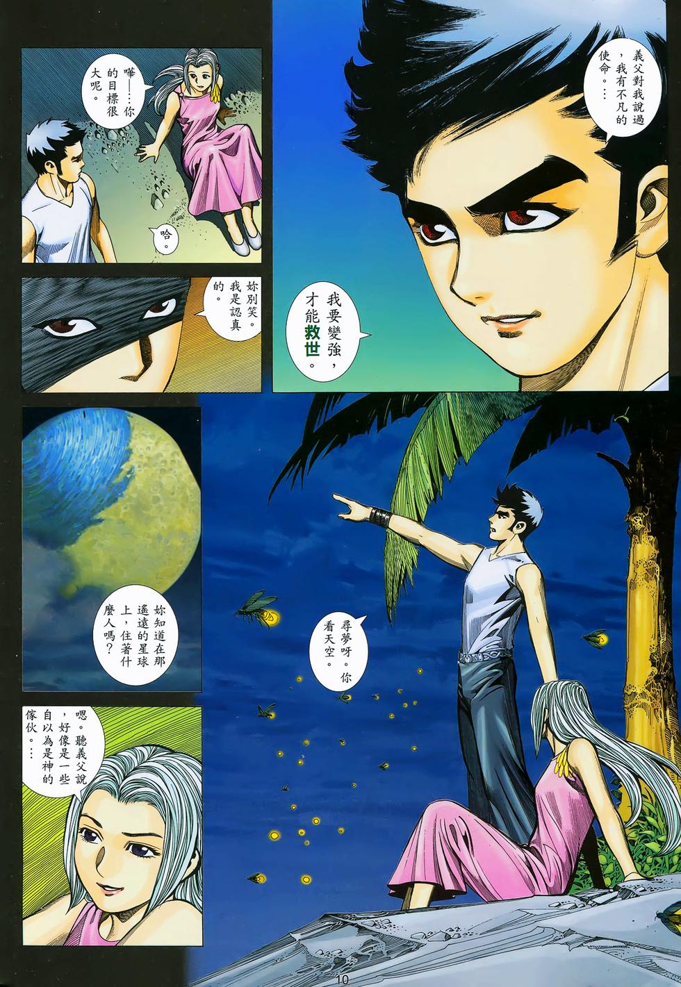 第7页