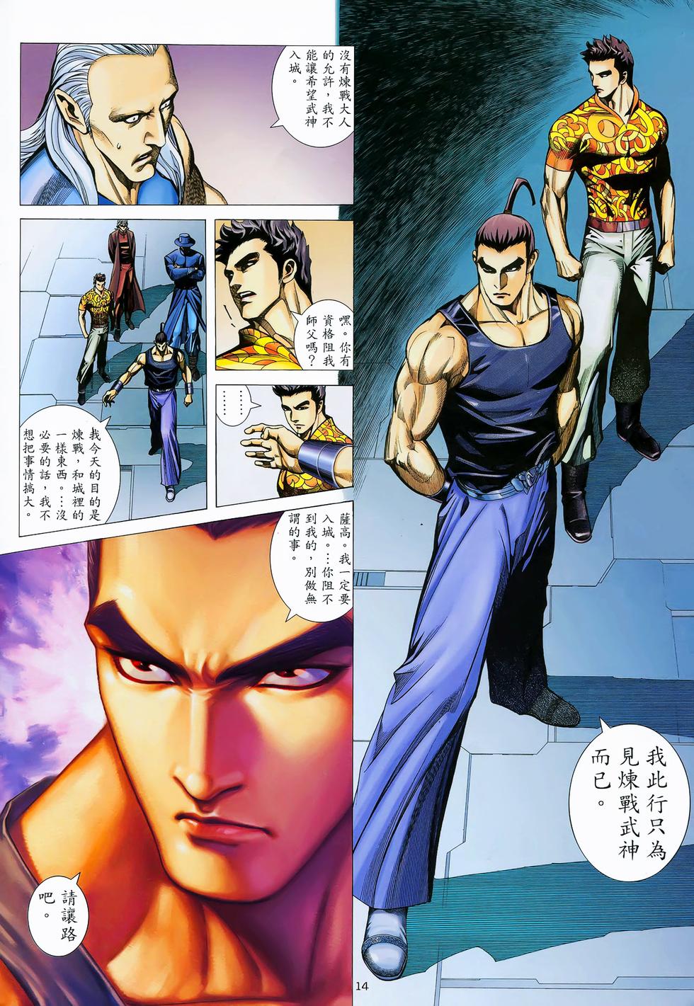 第8页