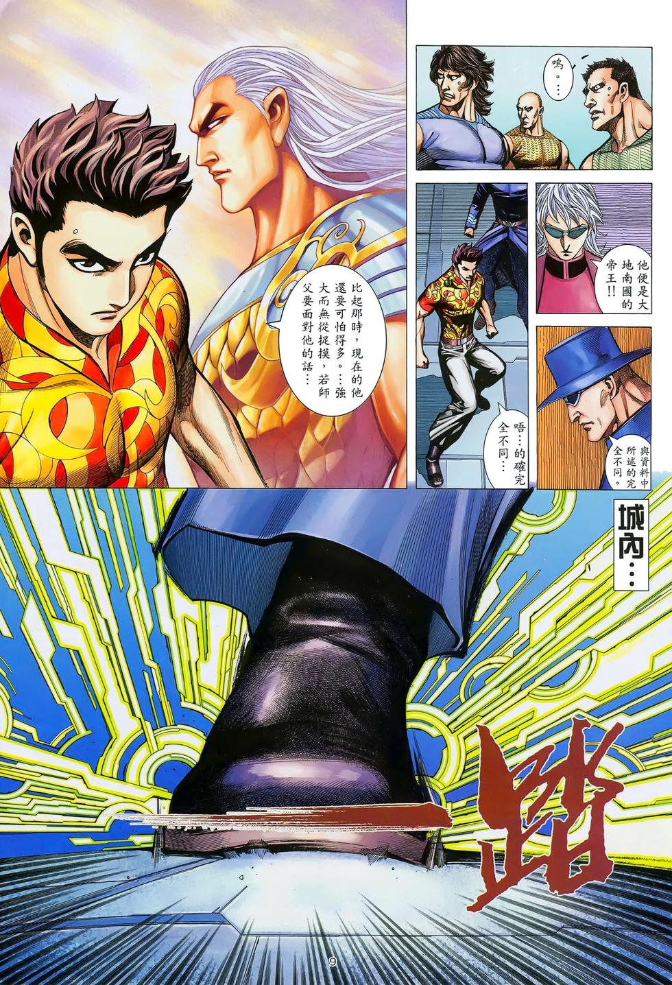 第6页