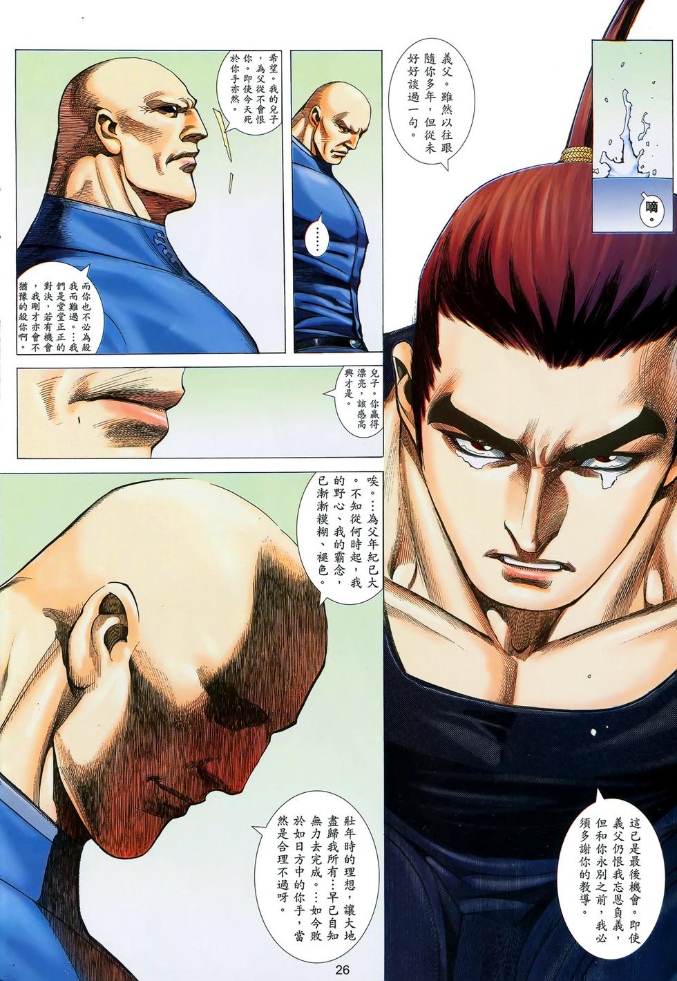 第20页