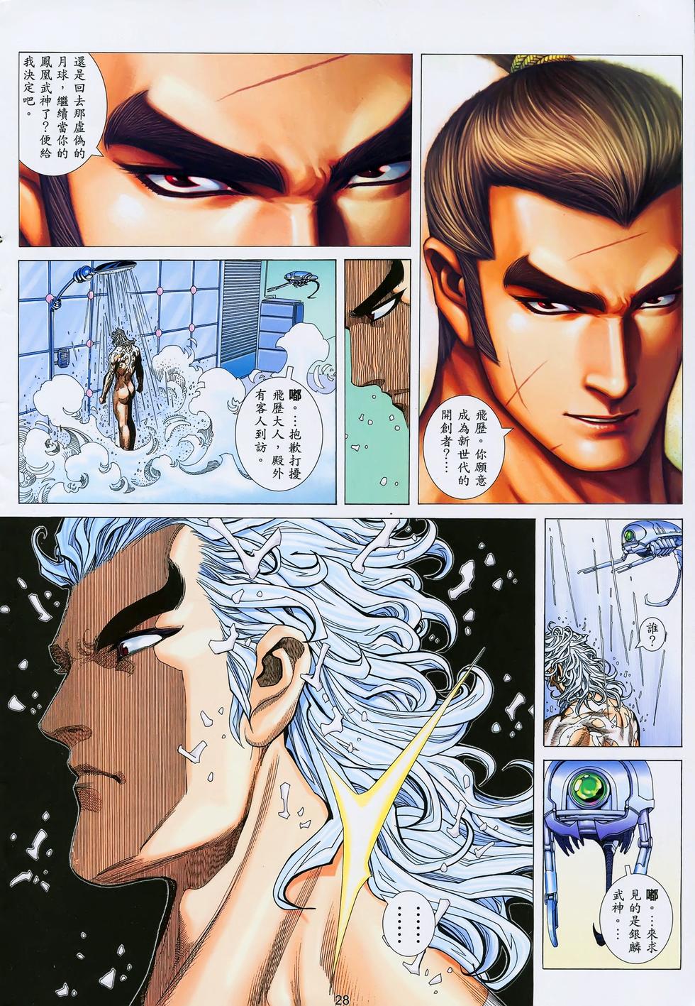 第23页