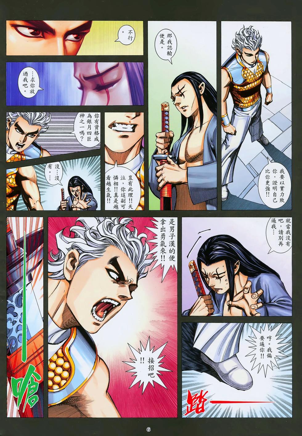 第3页
