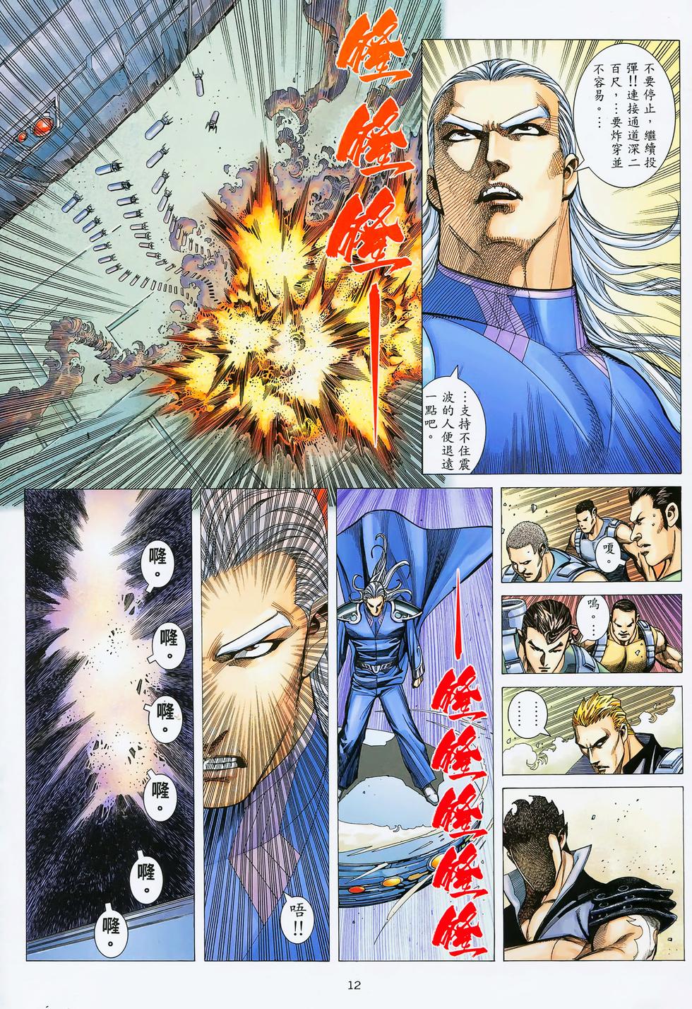 第8页