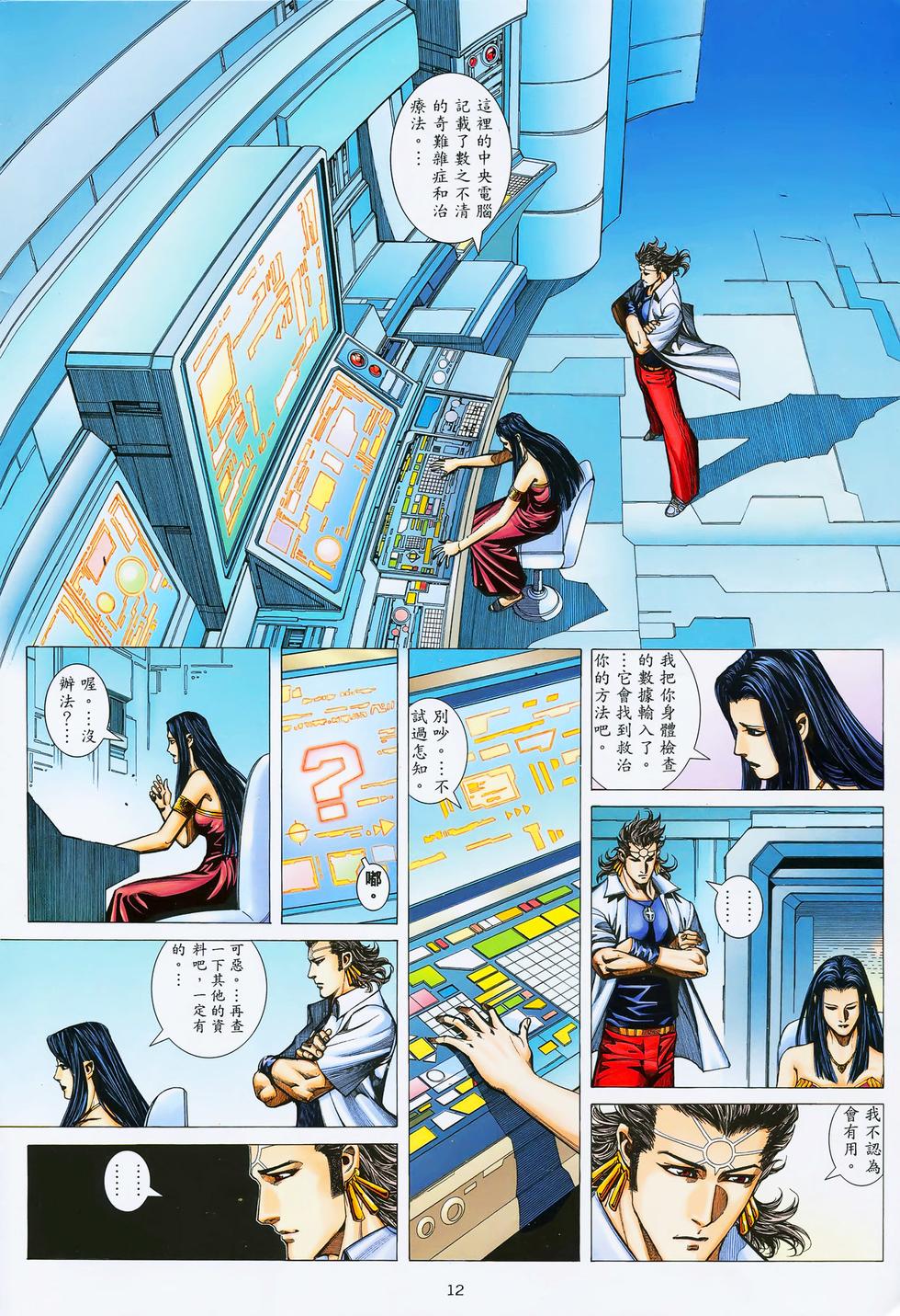 第9页