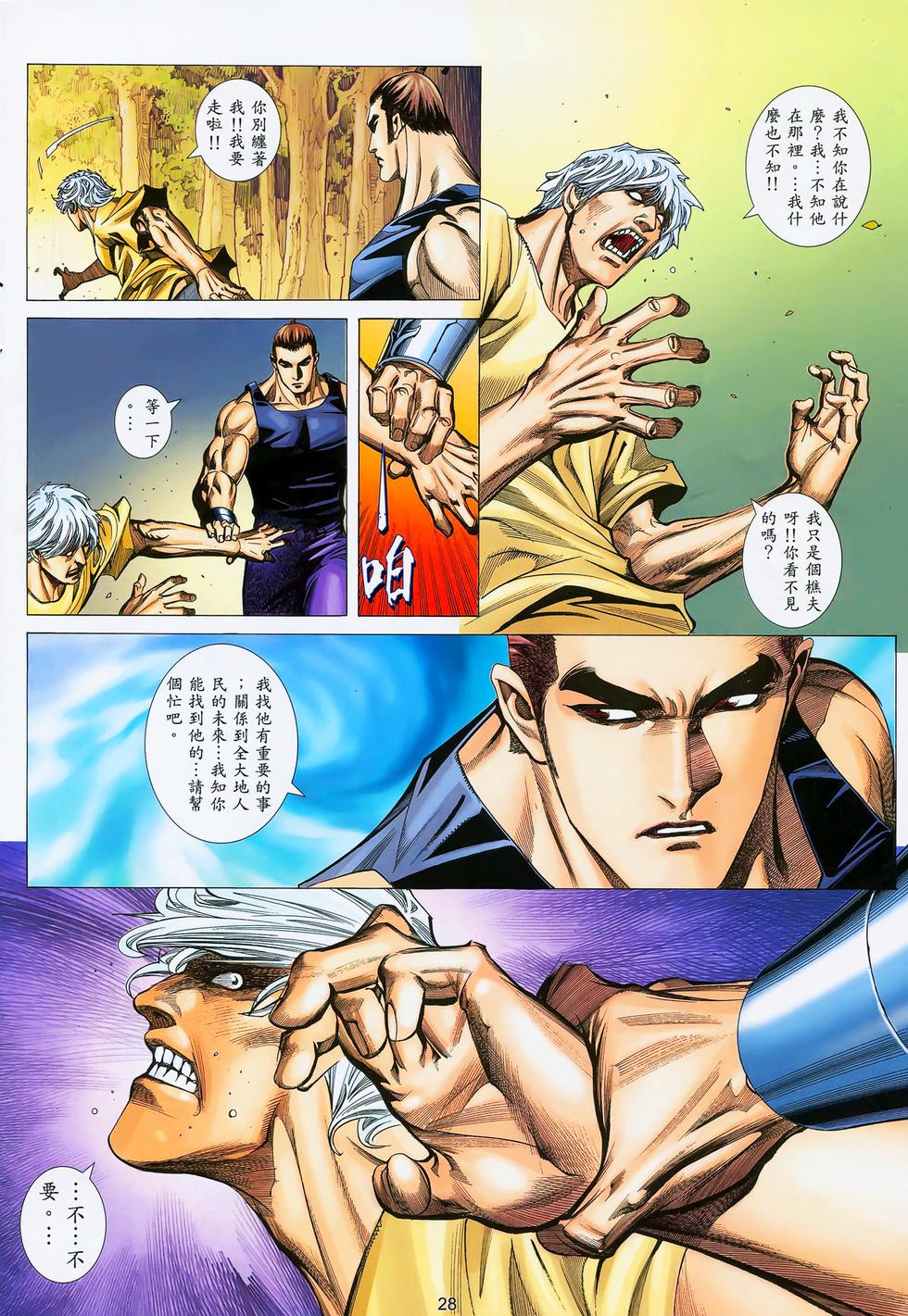 第23页
