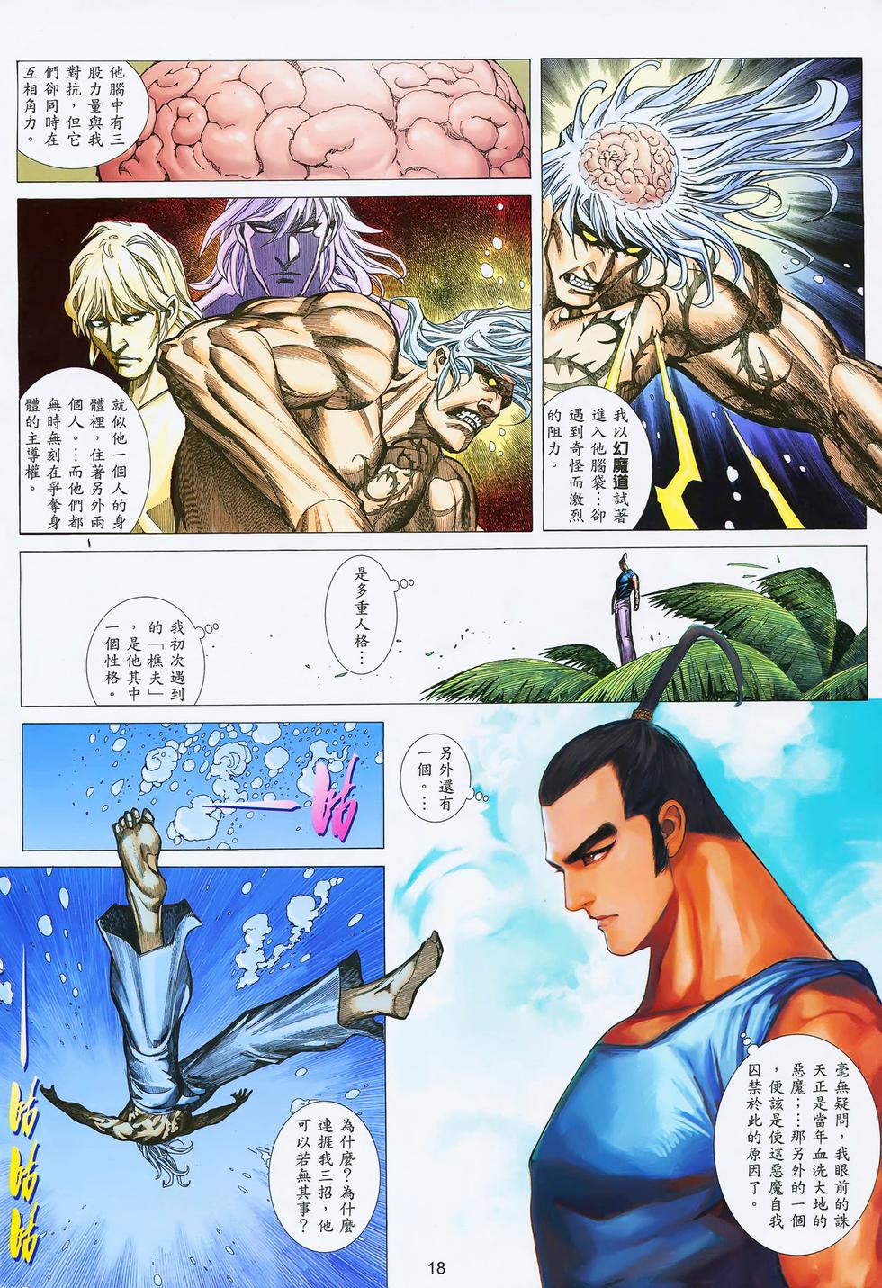 第11页