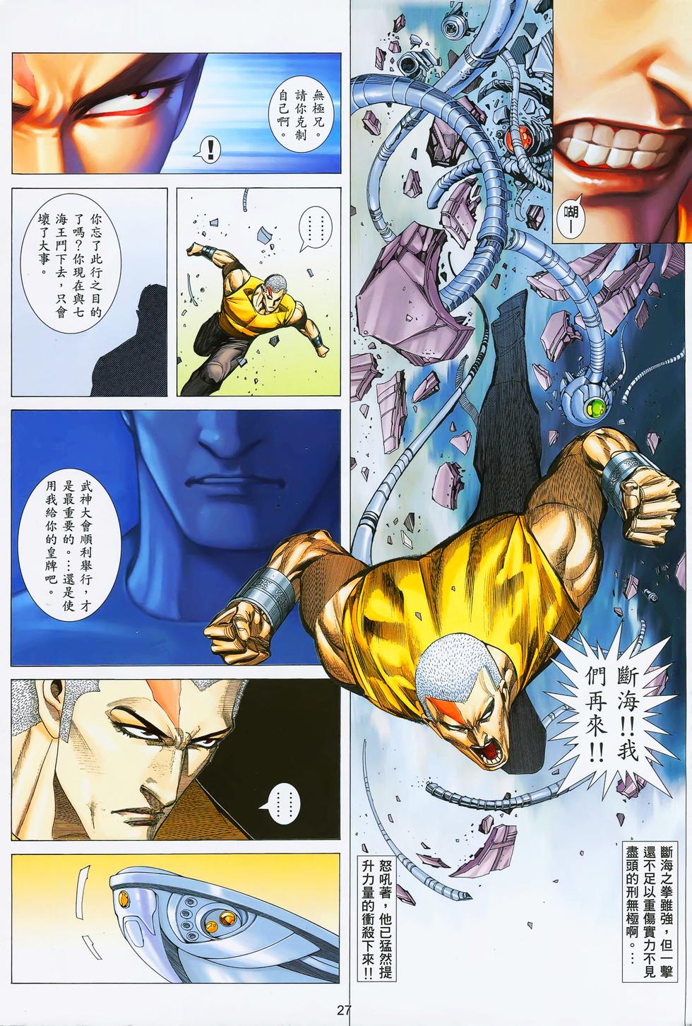 第17页