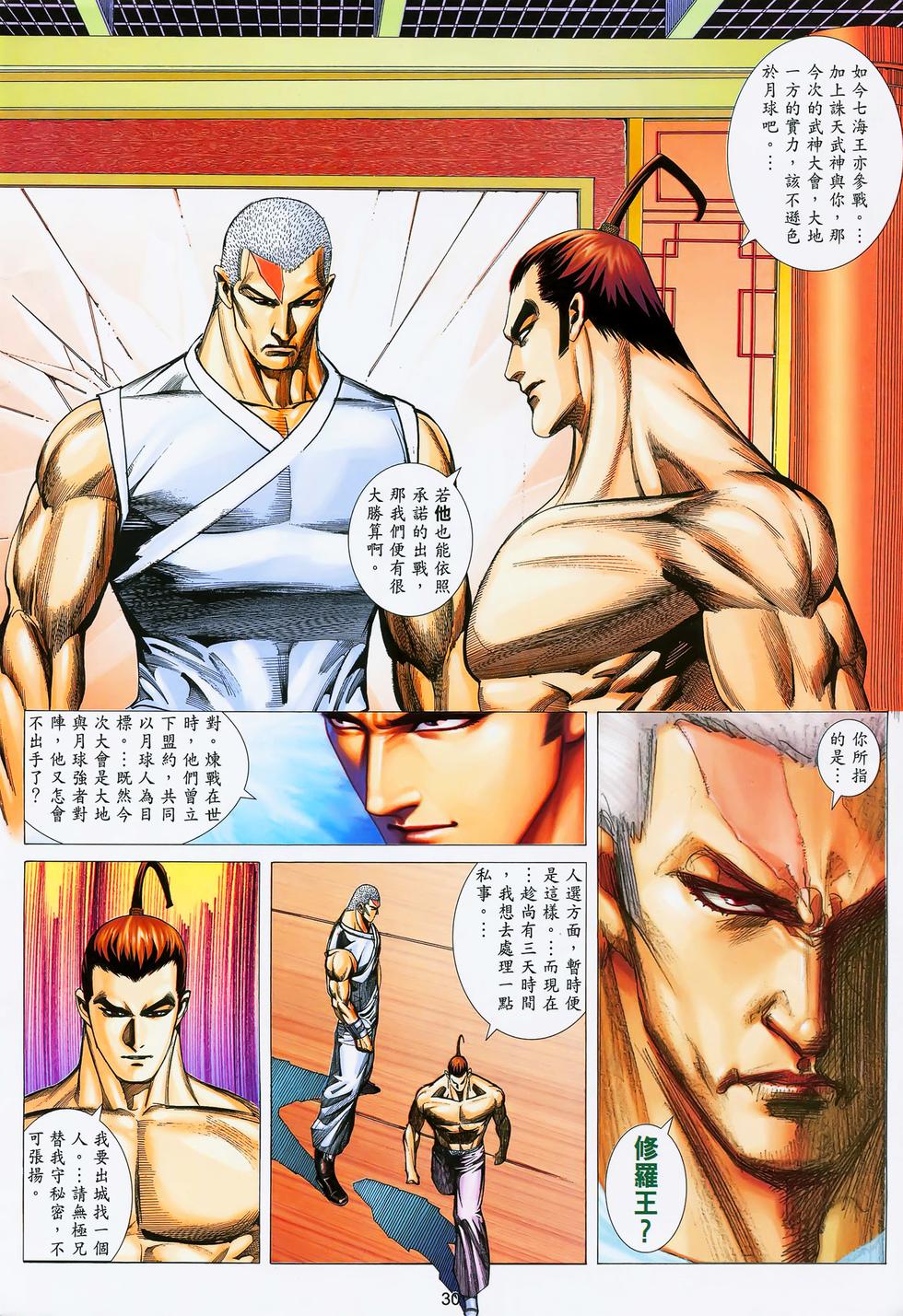 第26页
