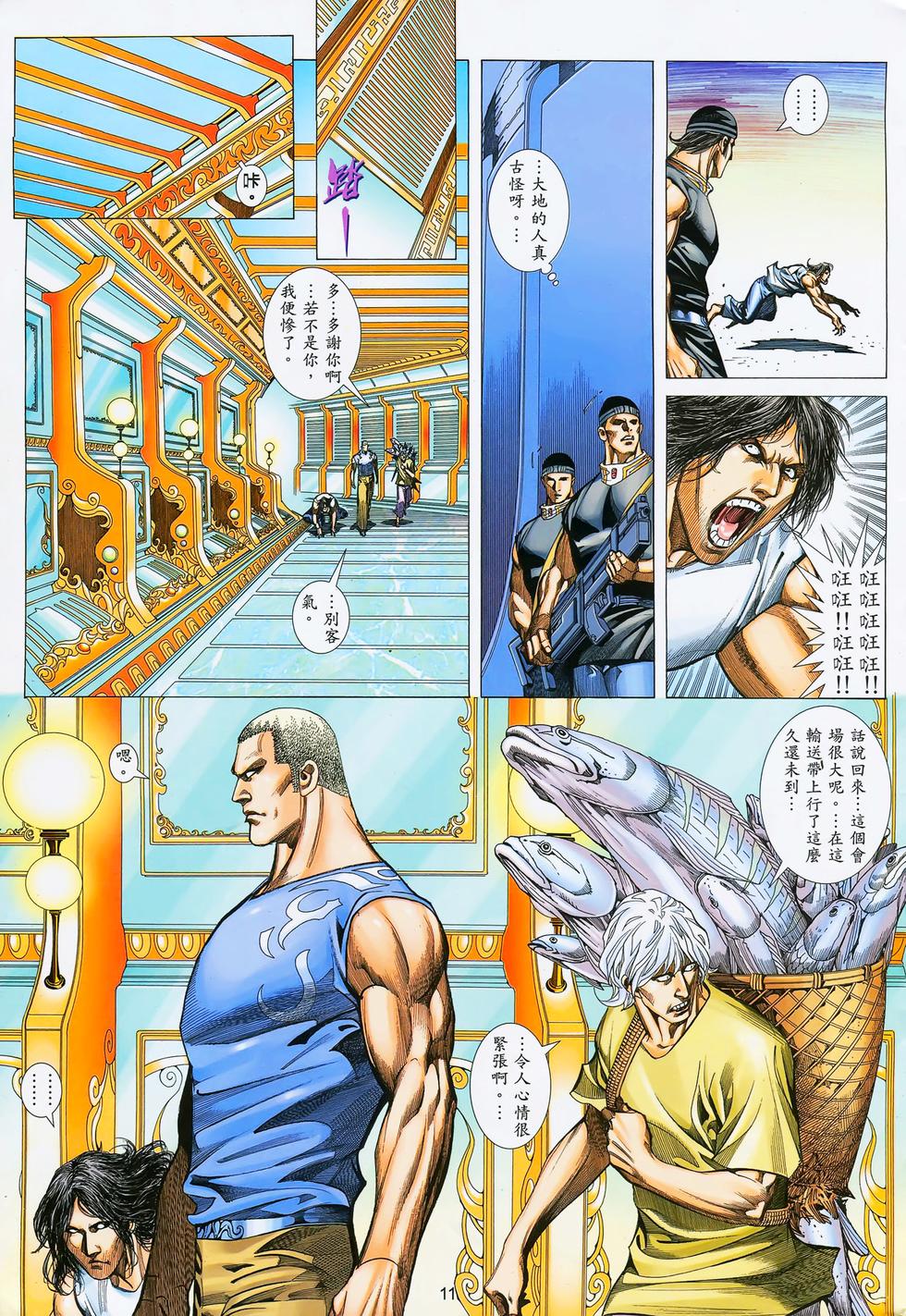 第8页