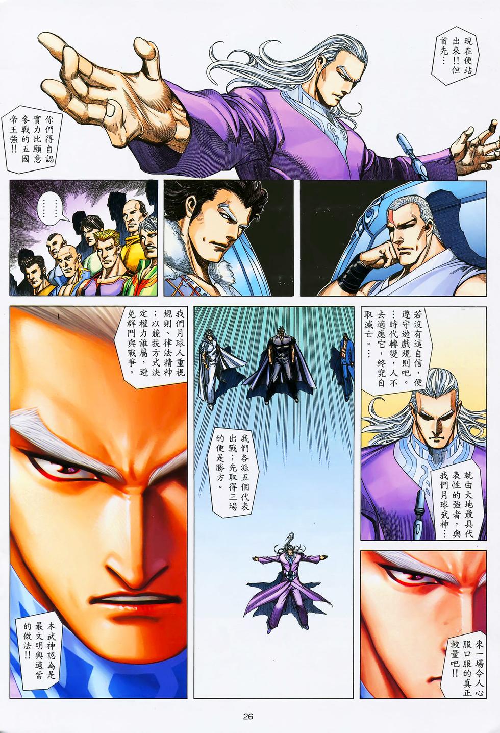 第20页