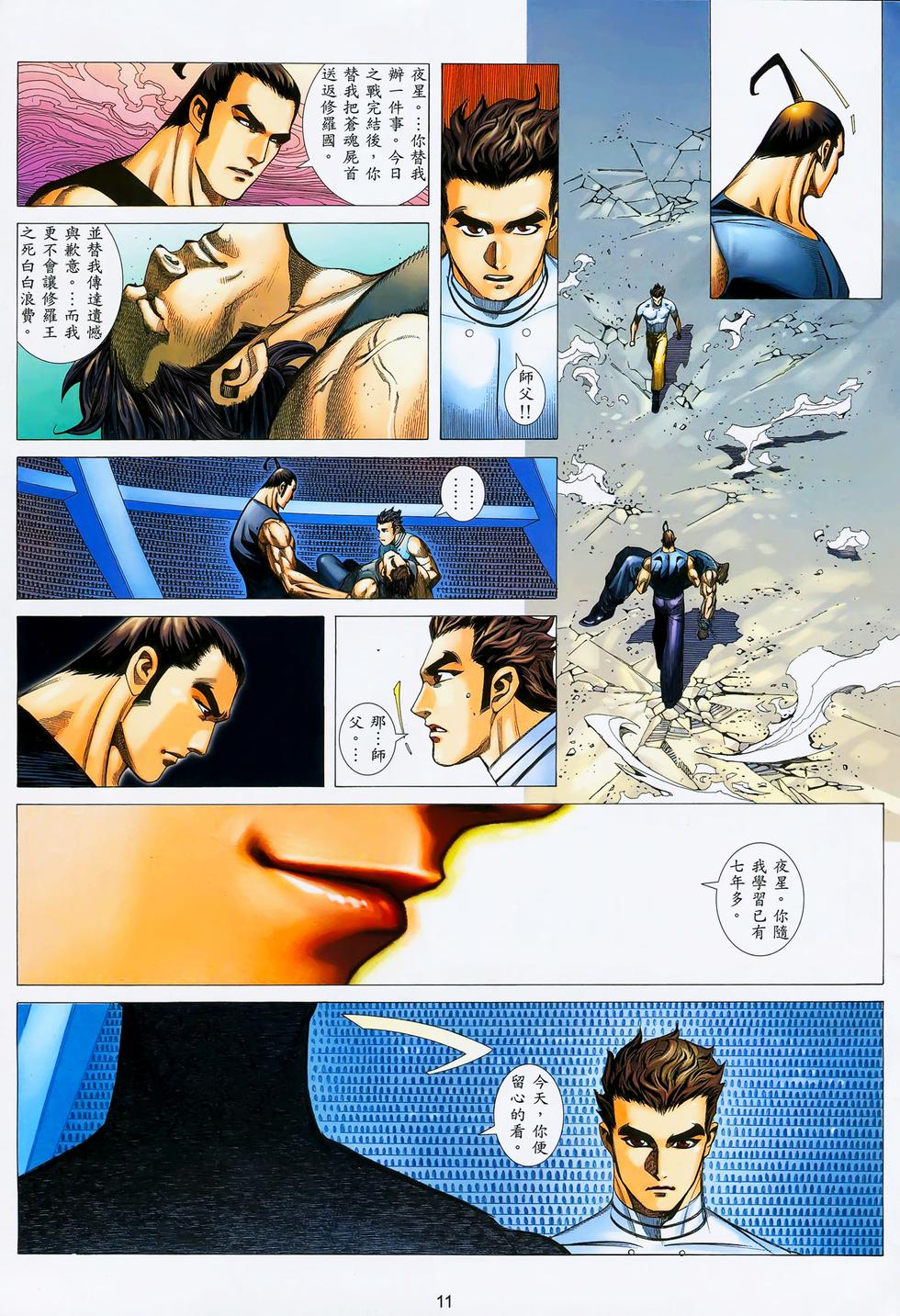 第7页