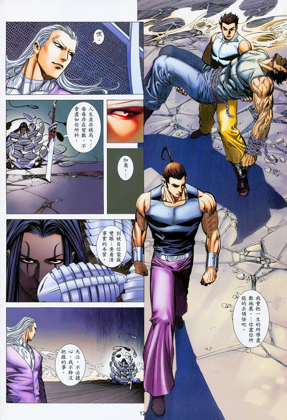 第8页