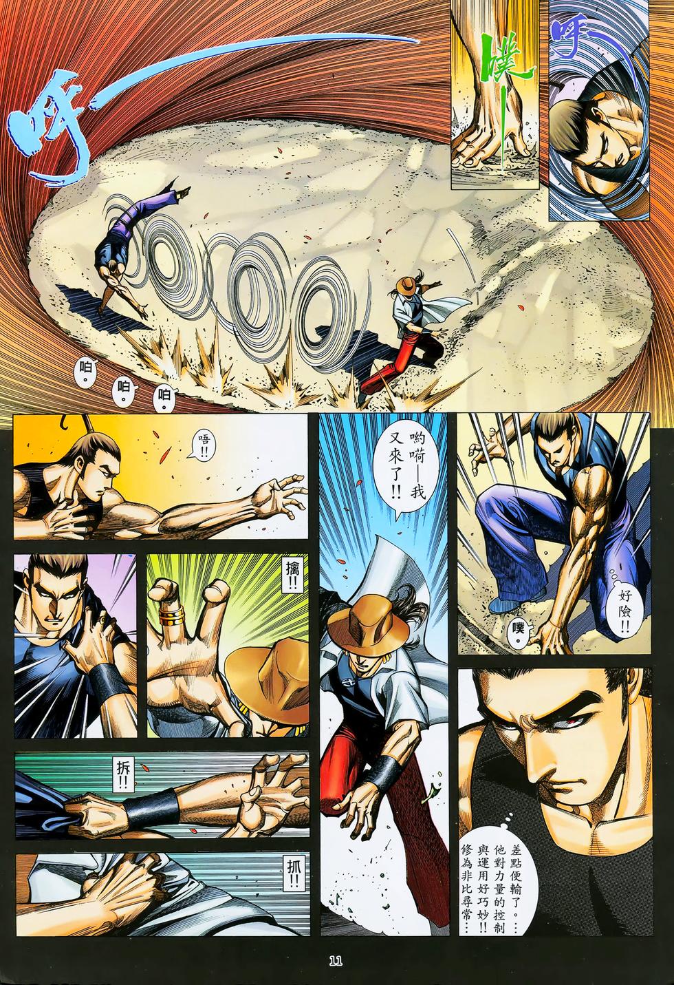 第8页