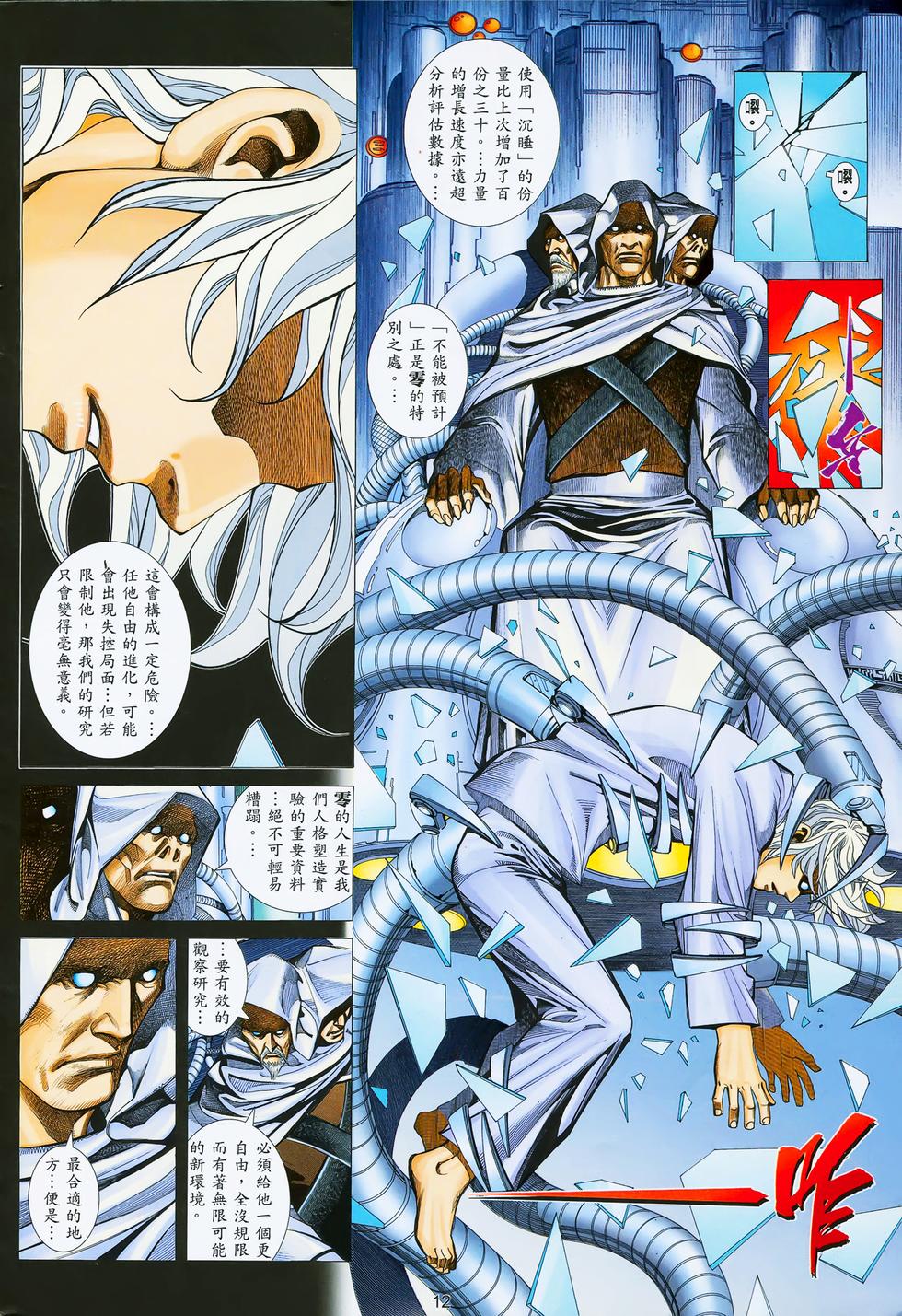 第9页