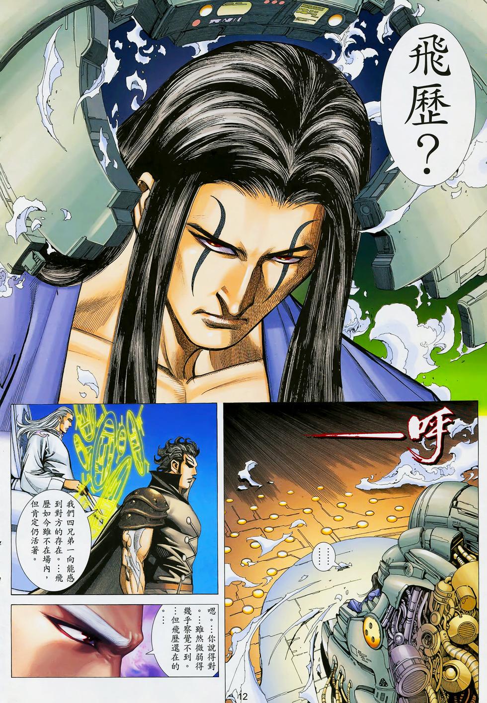 第8页