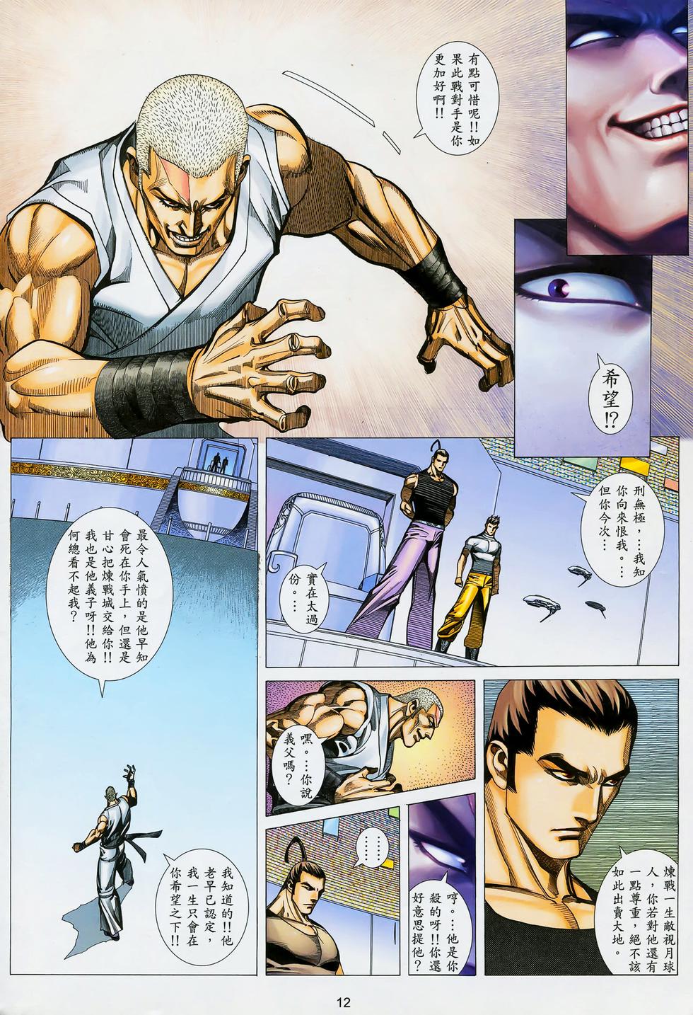 第8页