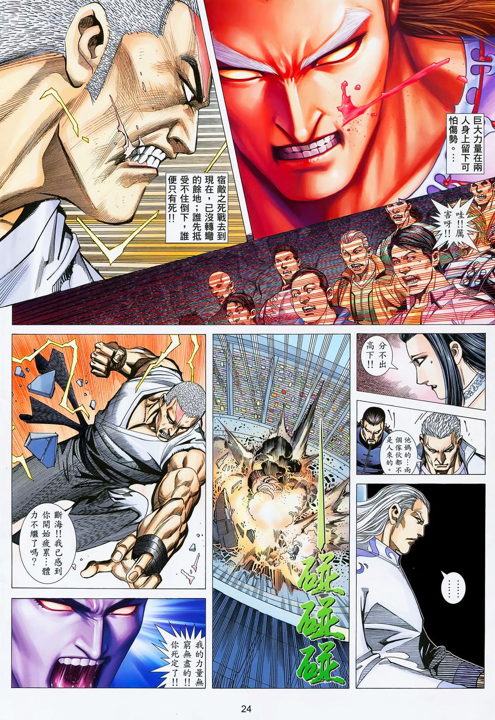 第16页