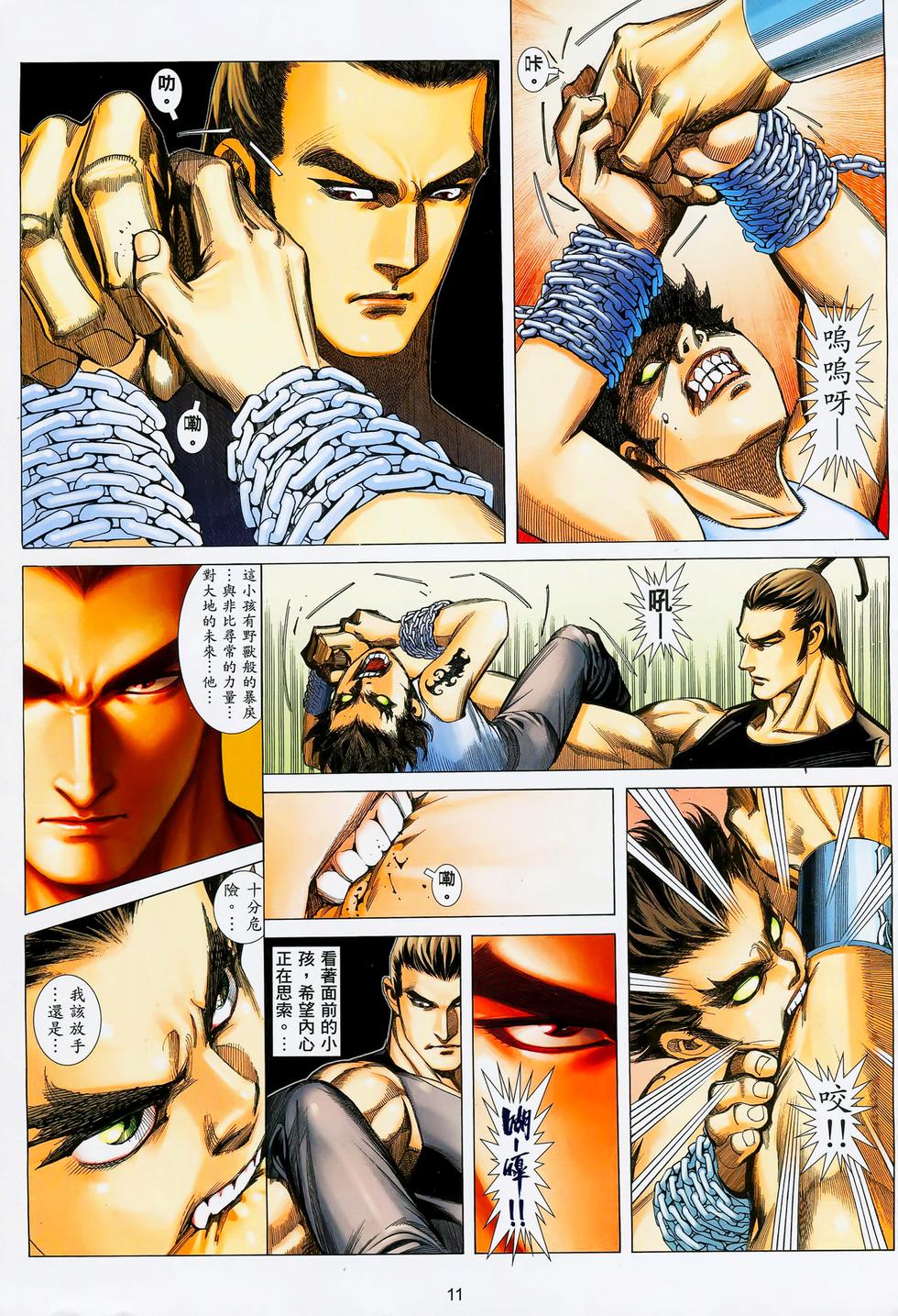 第7页