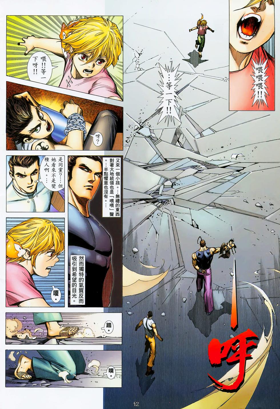 第8页