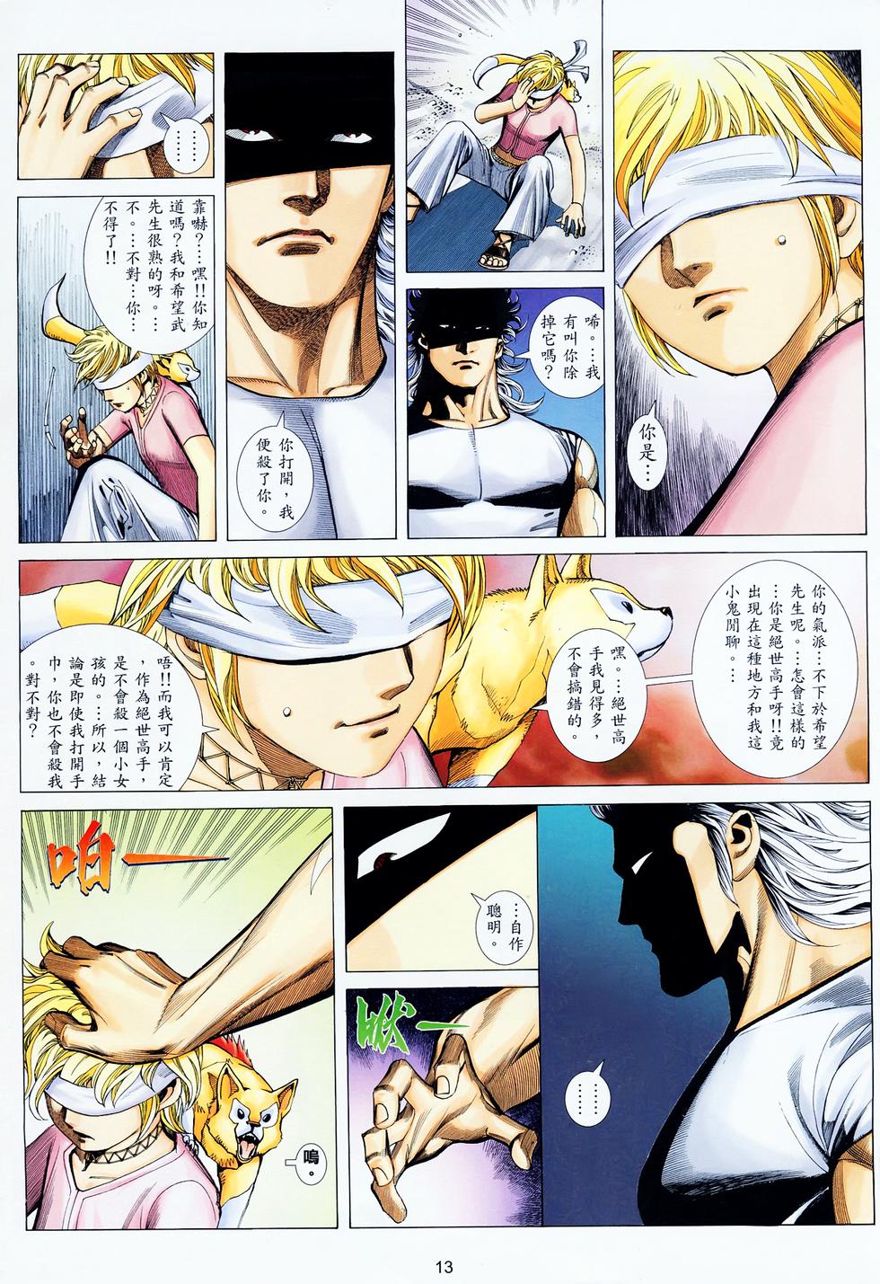 第8页