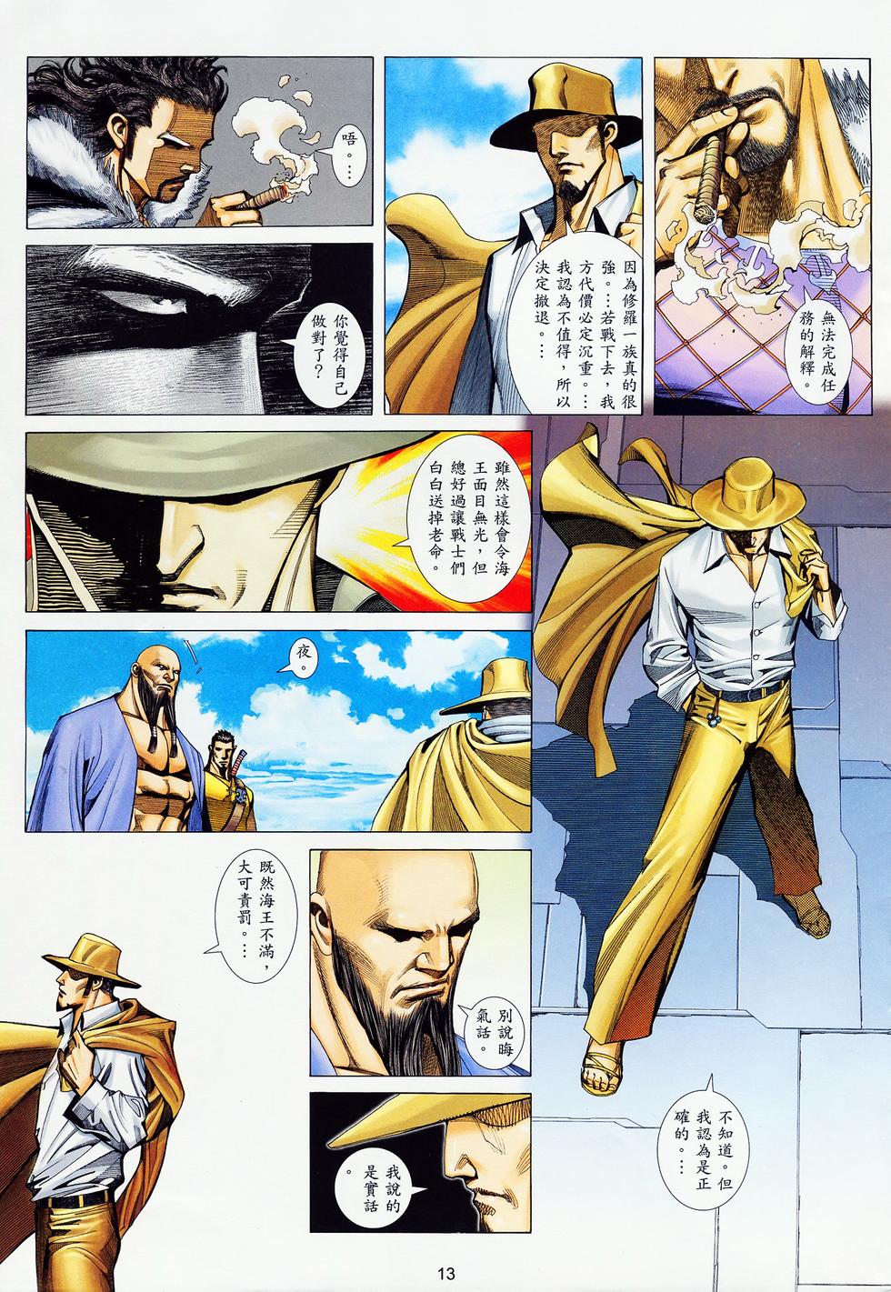 第8页