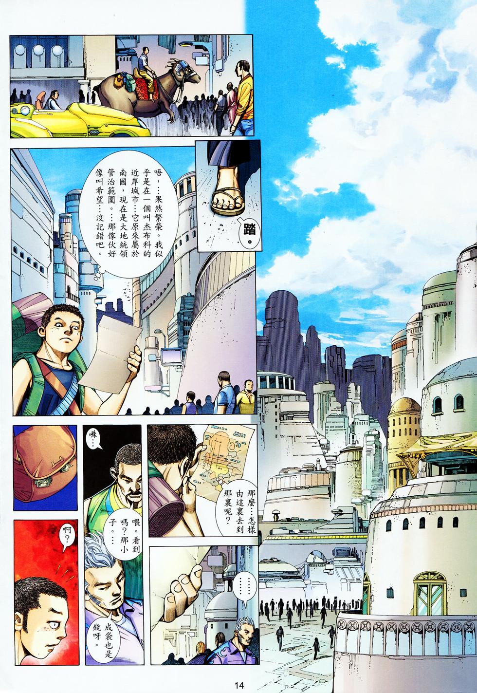 第8页