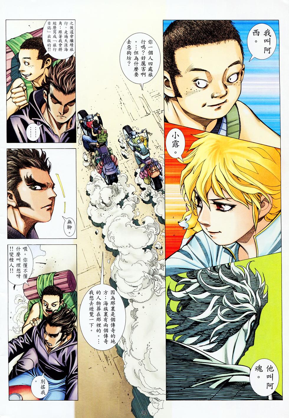 第20页