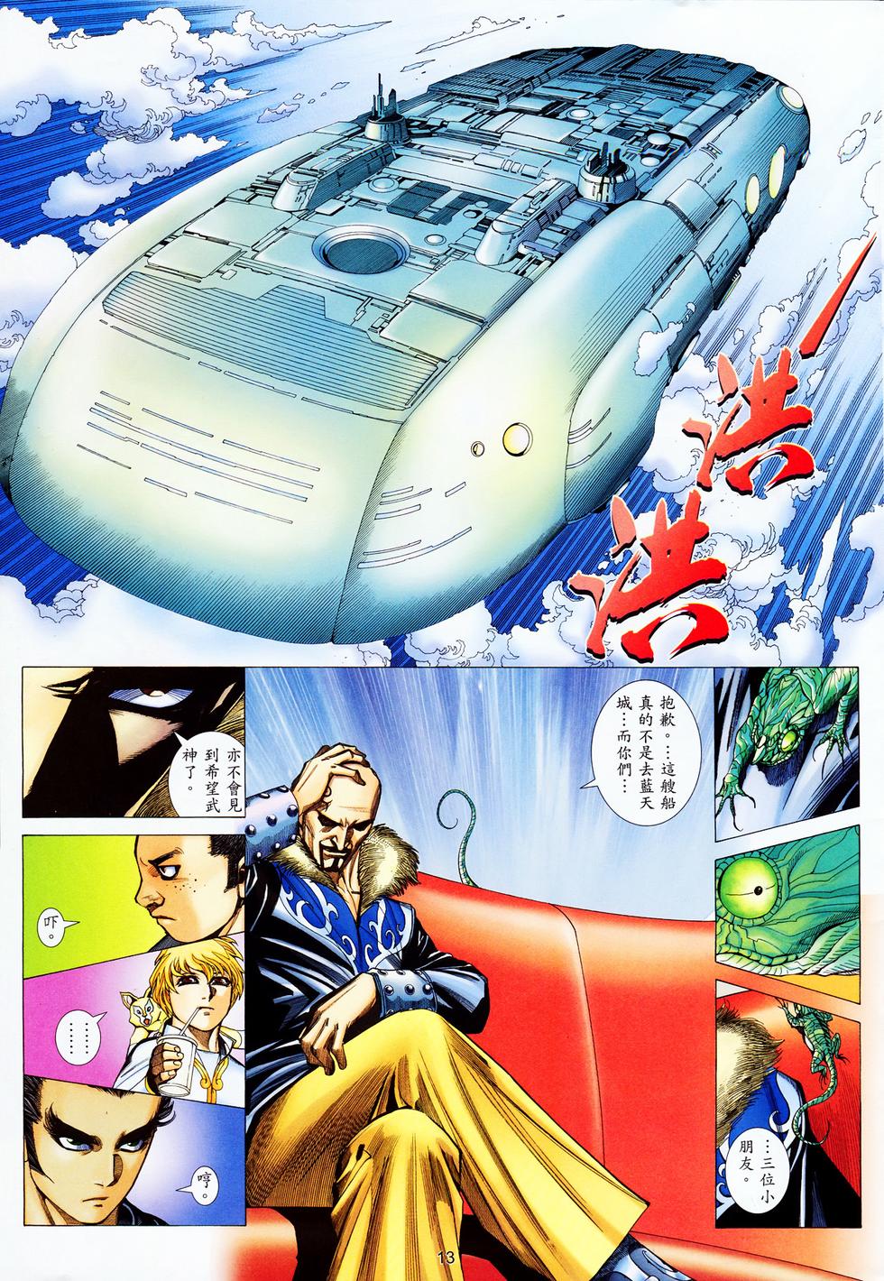 第8页