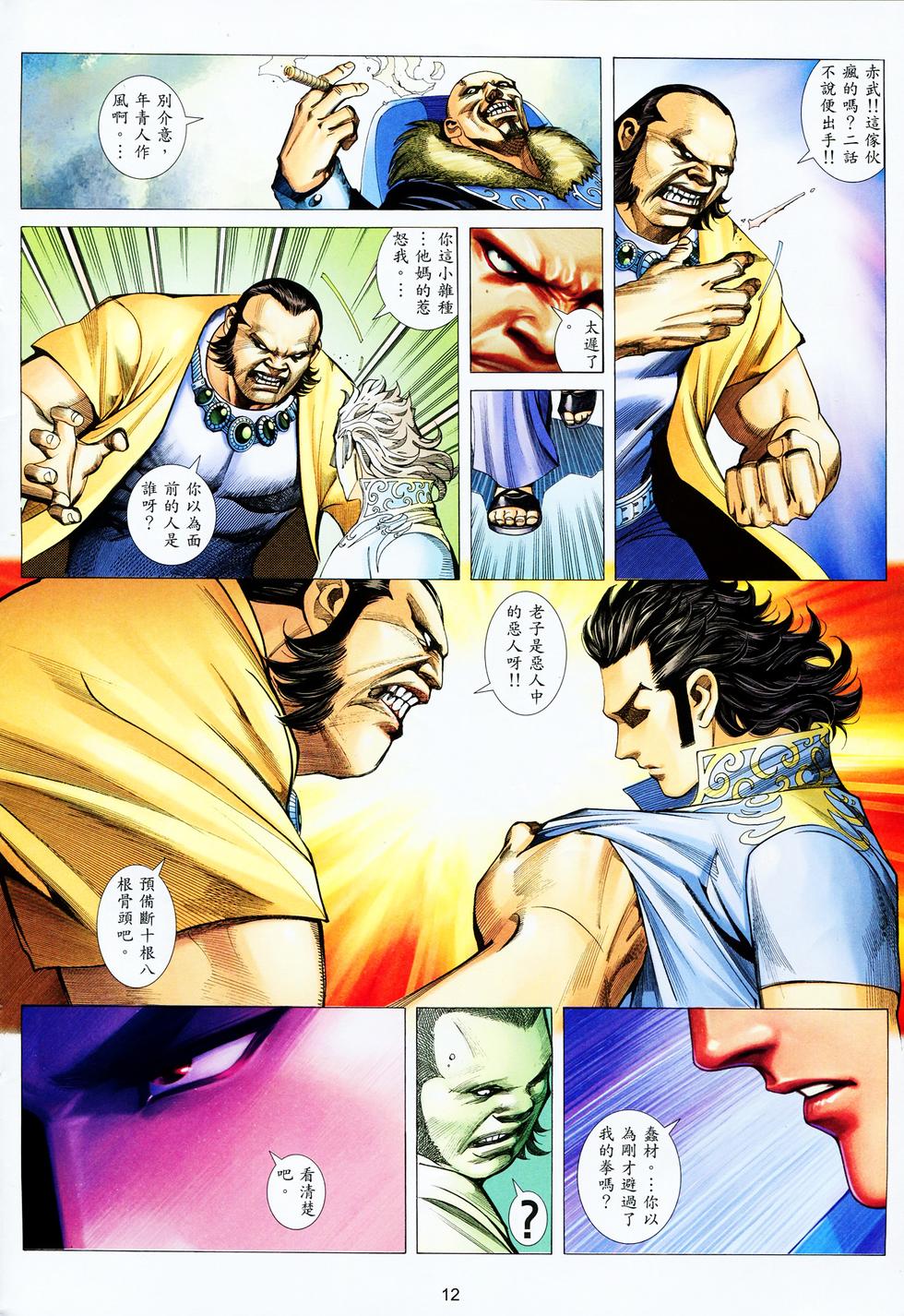 第7页