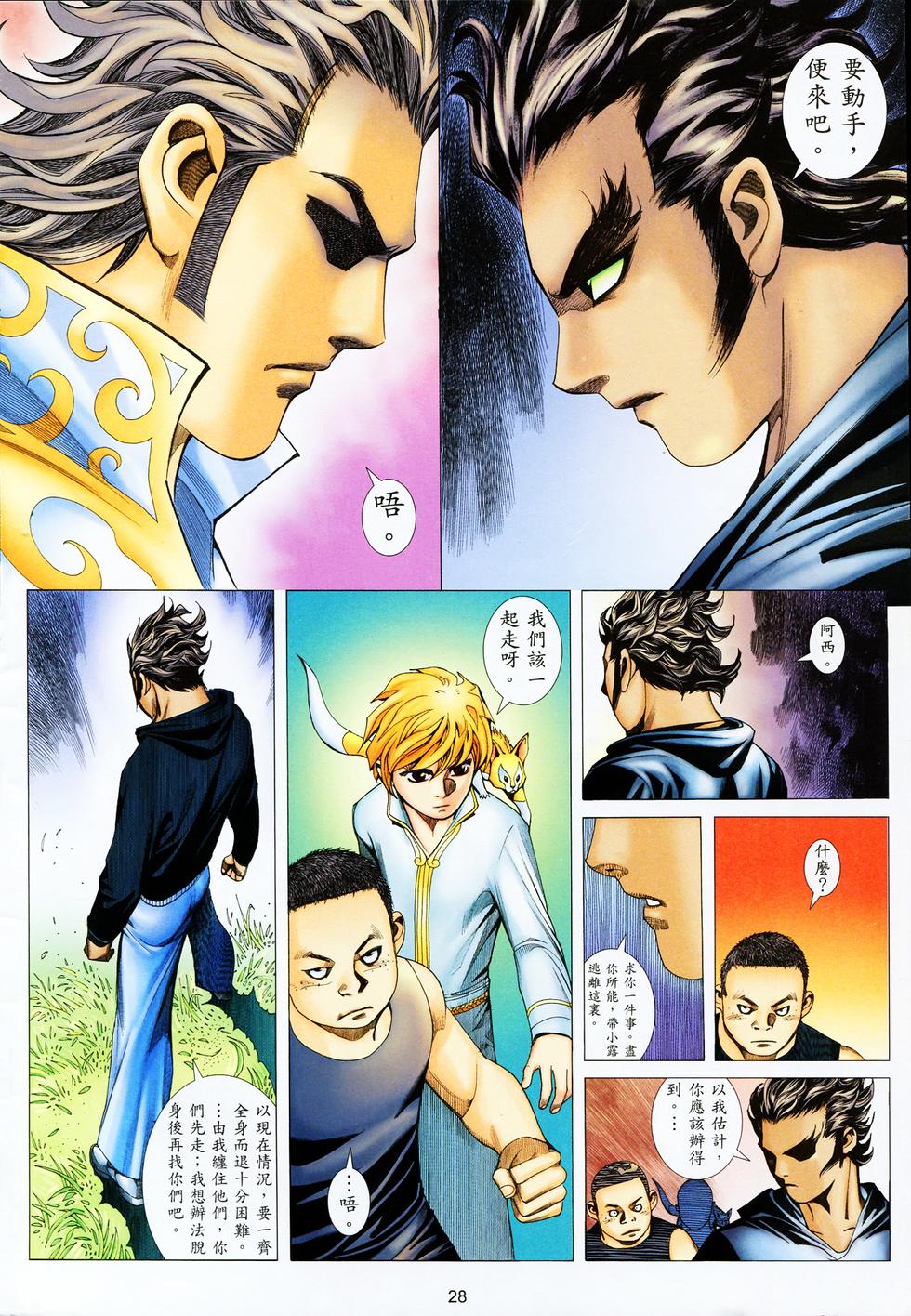 第23页