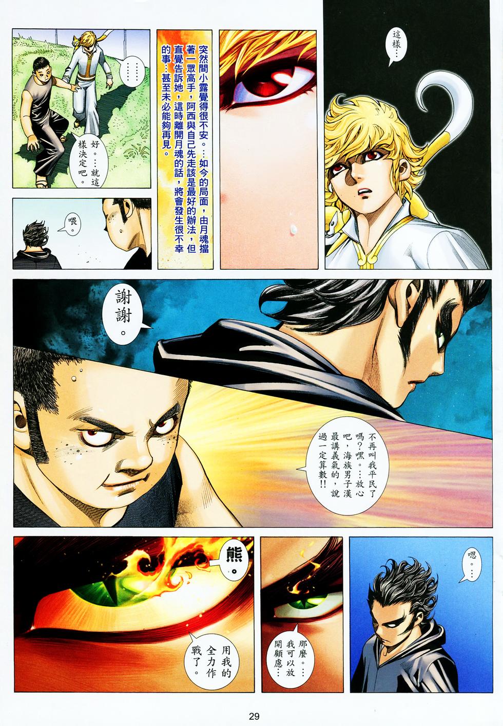 第24页