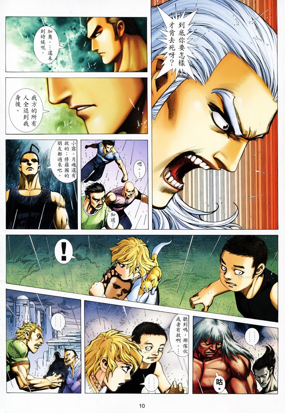 第7页