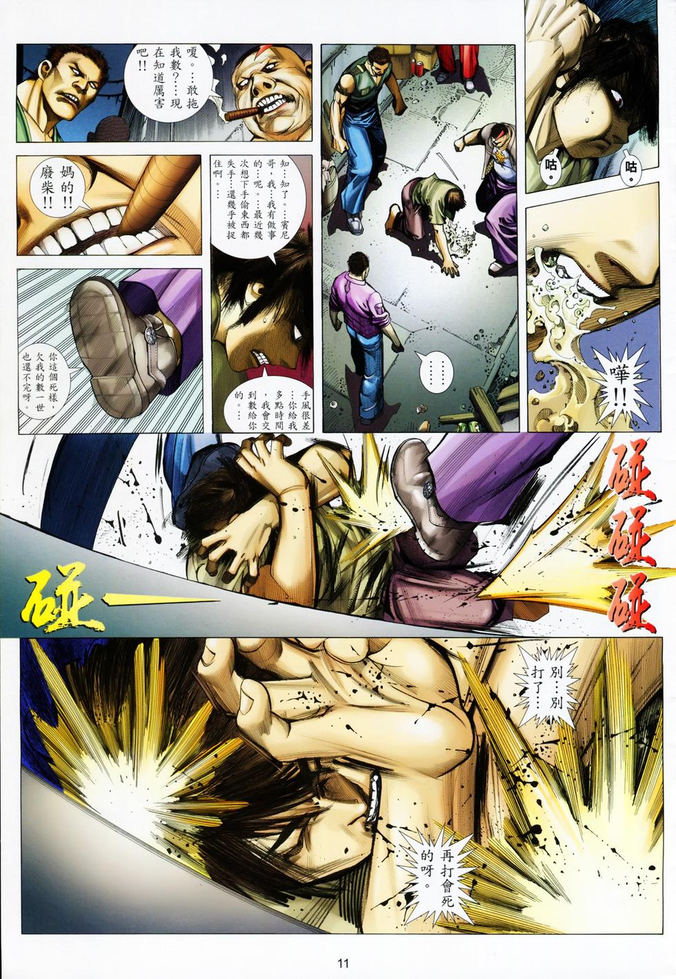 第8页