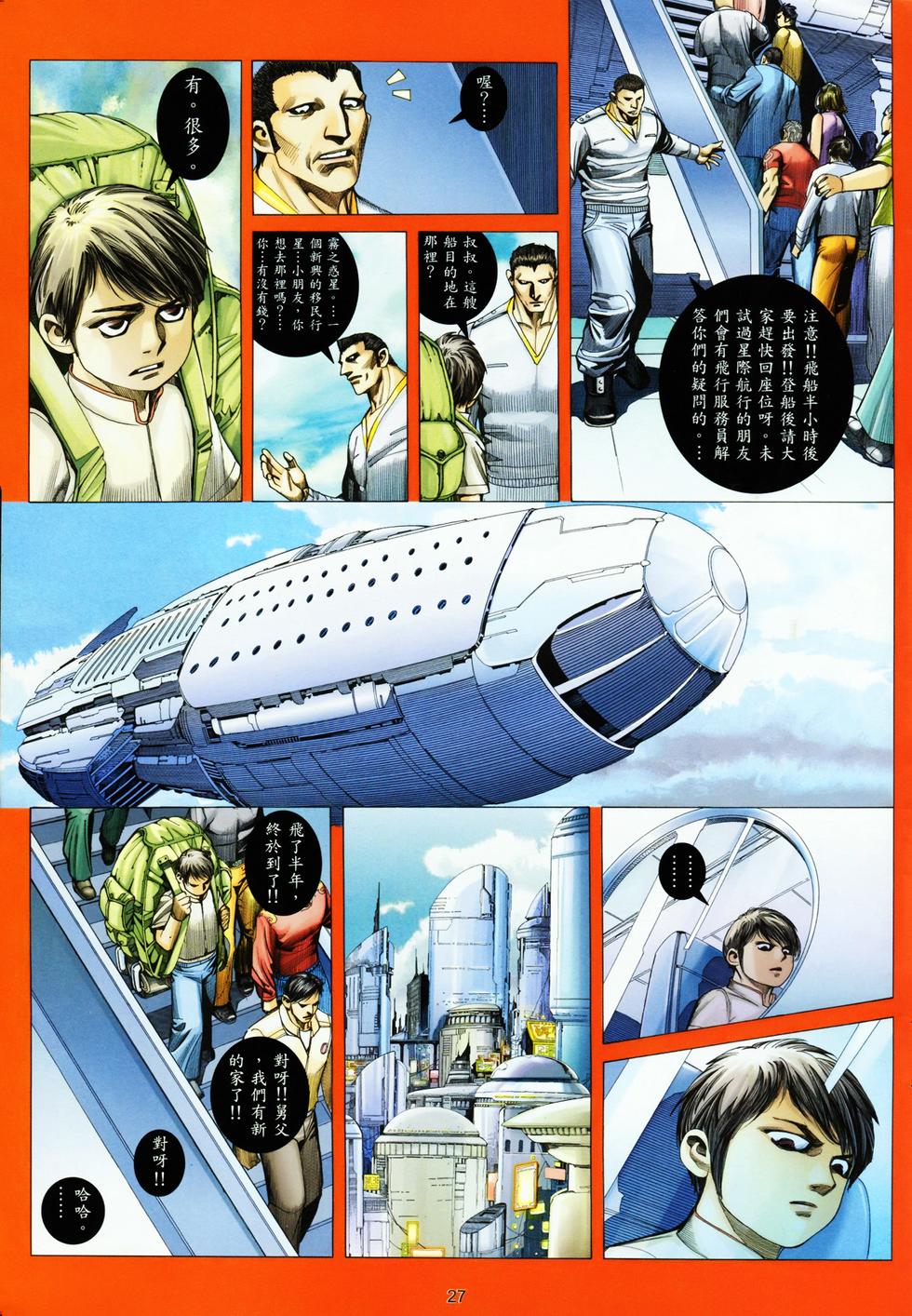 第23页
