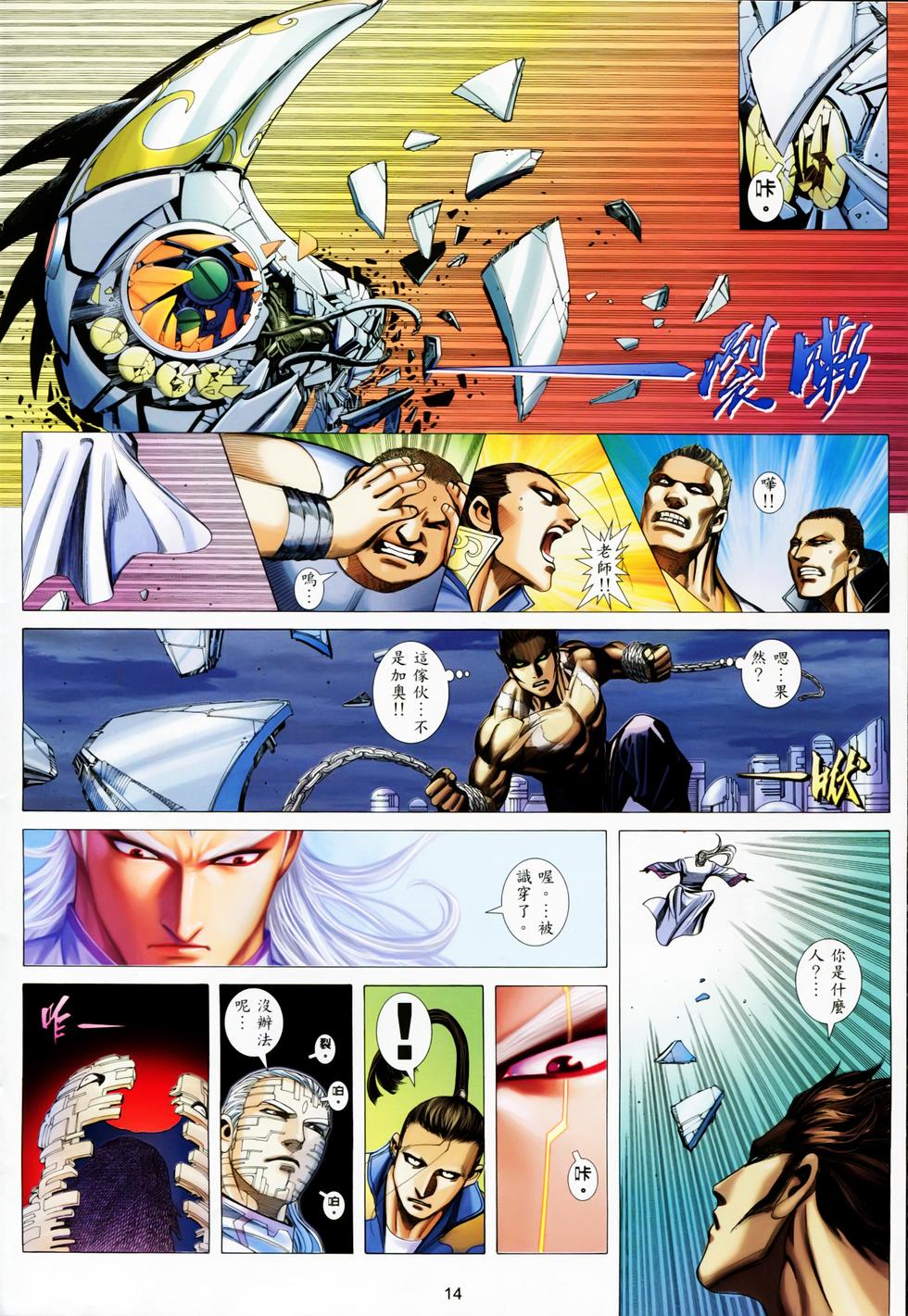 第8页
