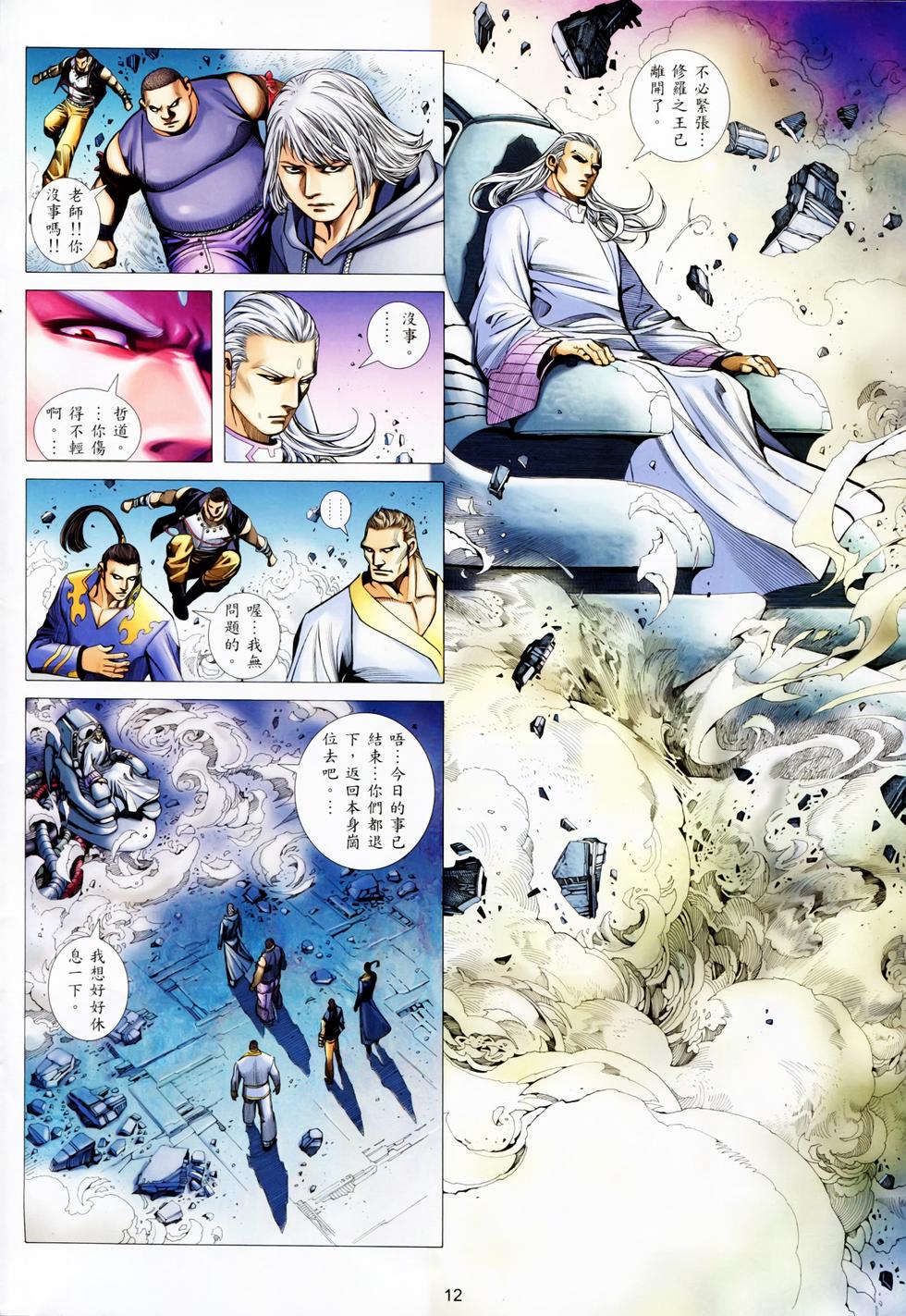 第8页