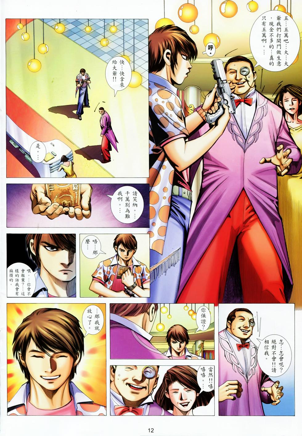 第8页