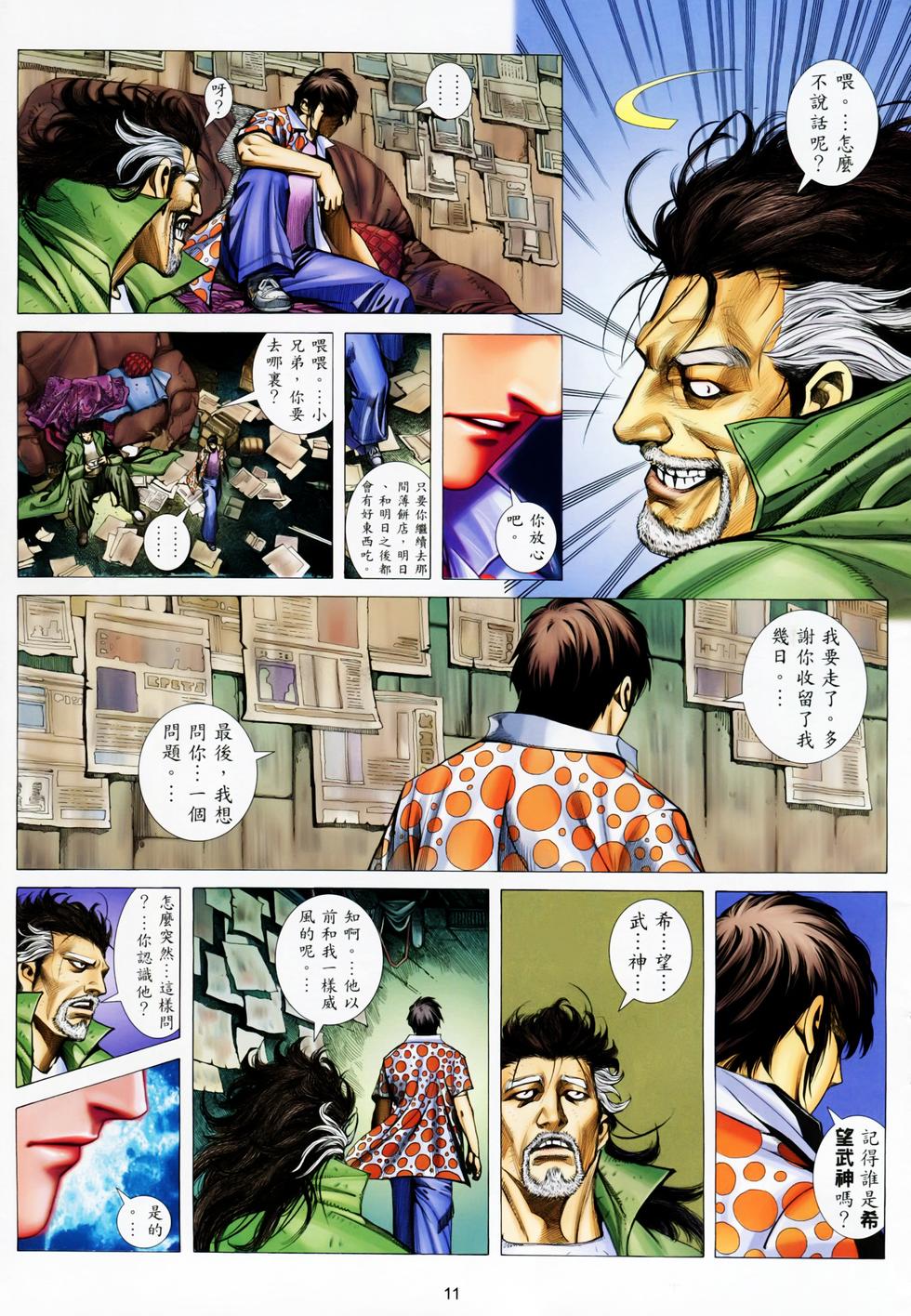 第8页