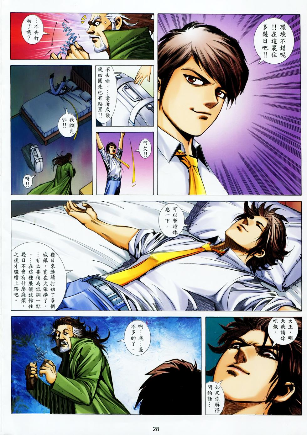第20页