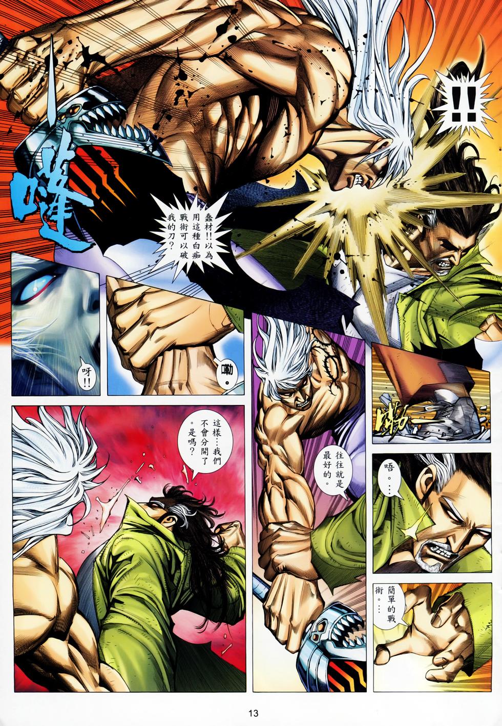 第8页