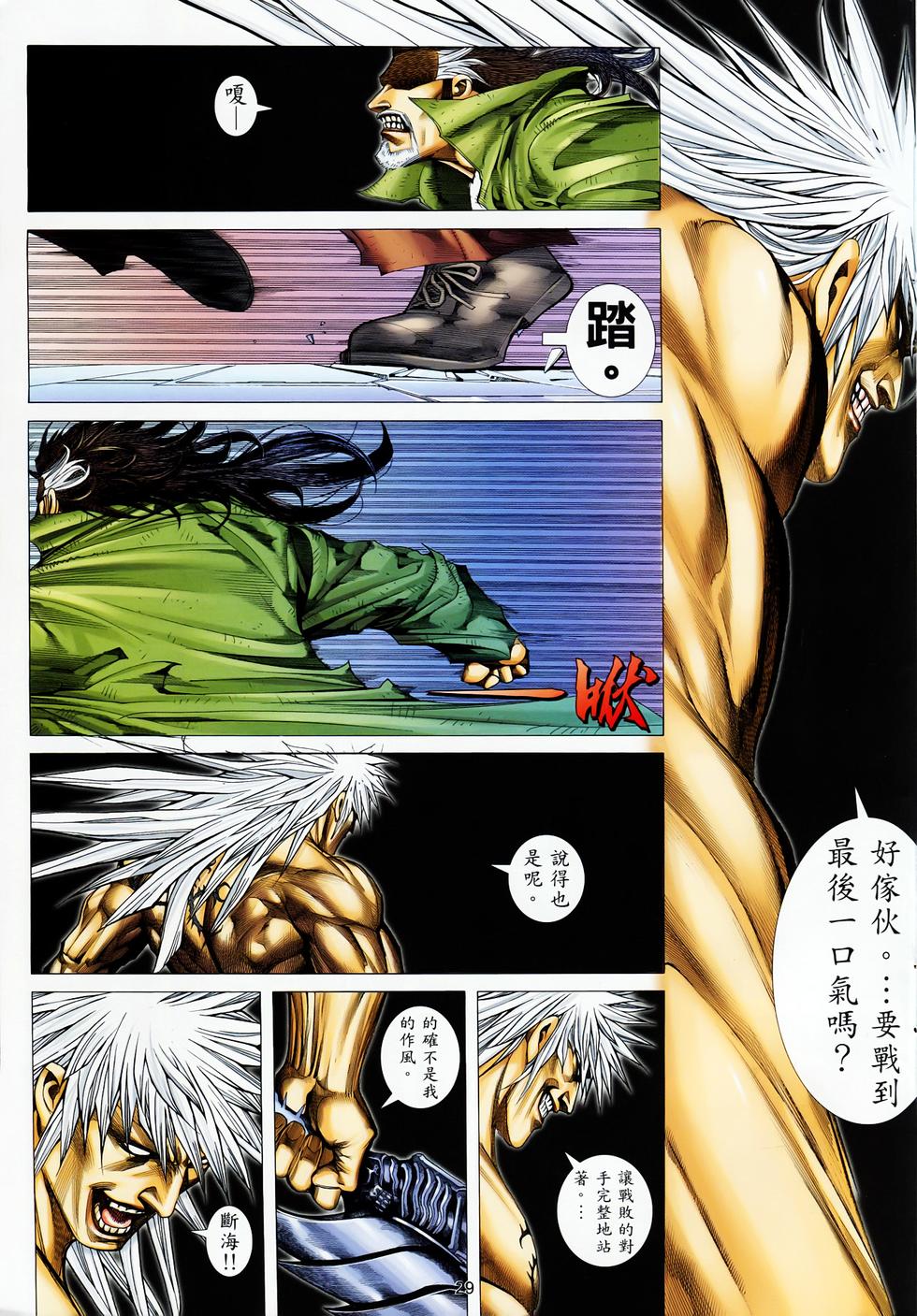 第23页