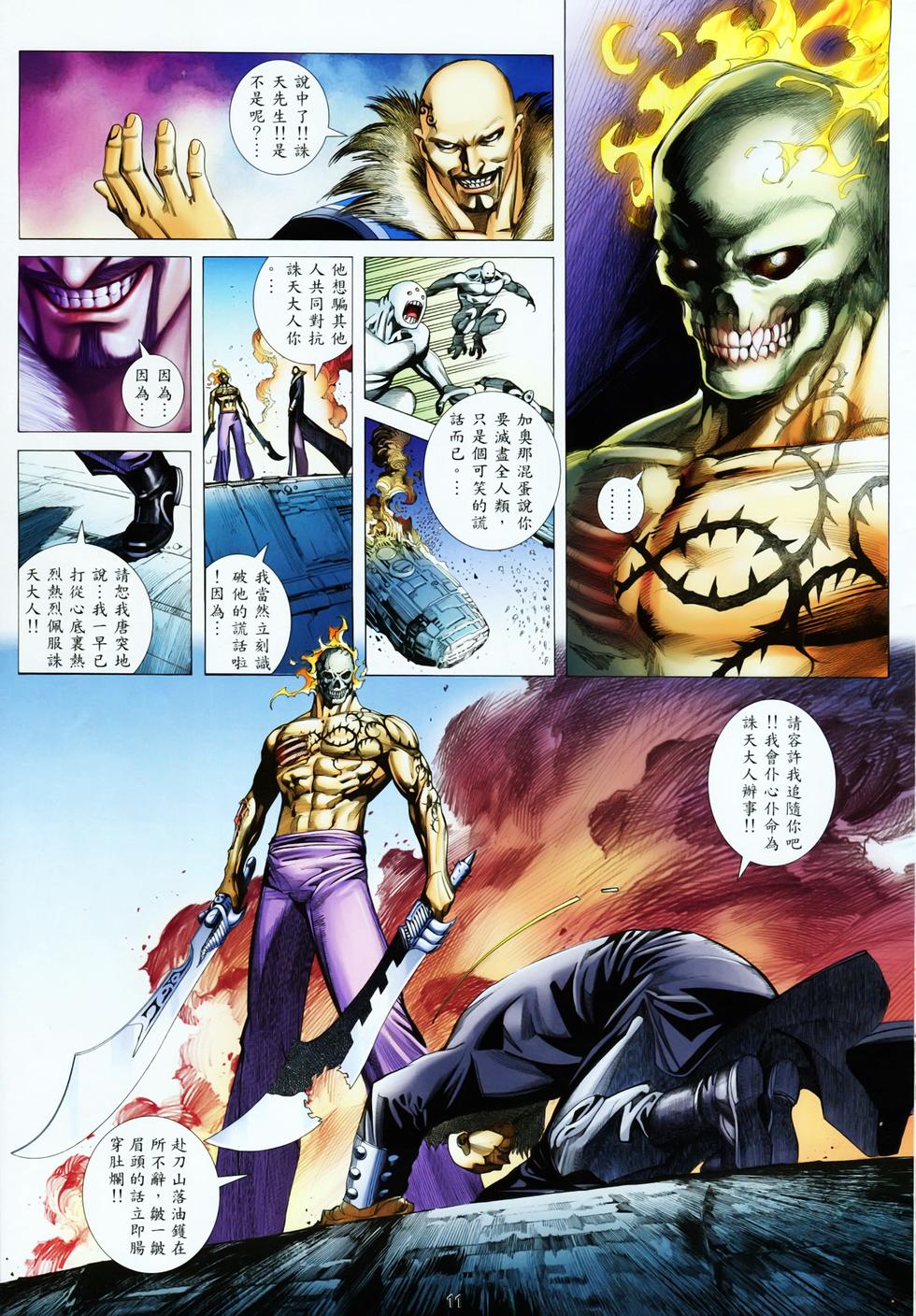 第7页