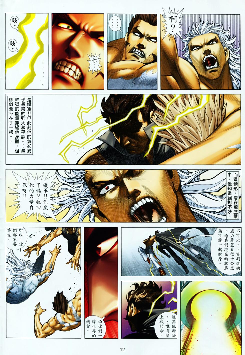 第8页